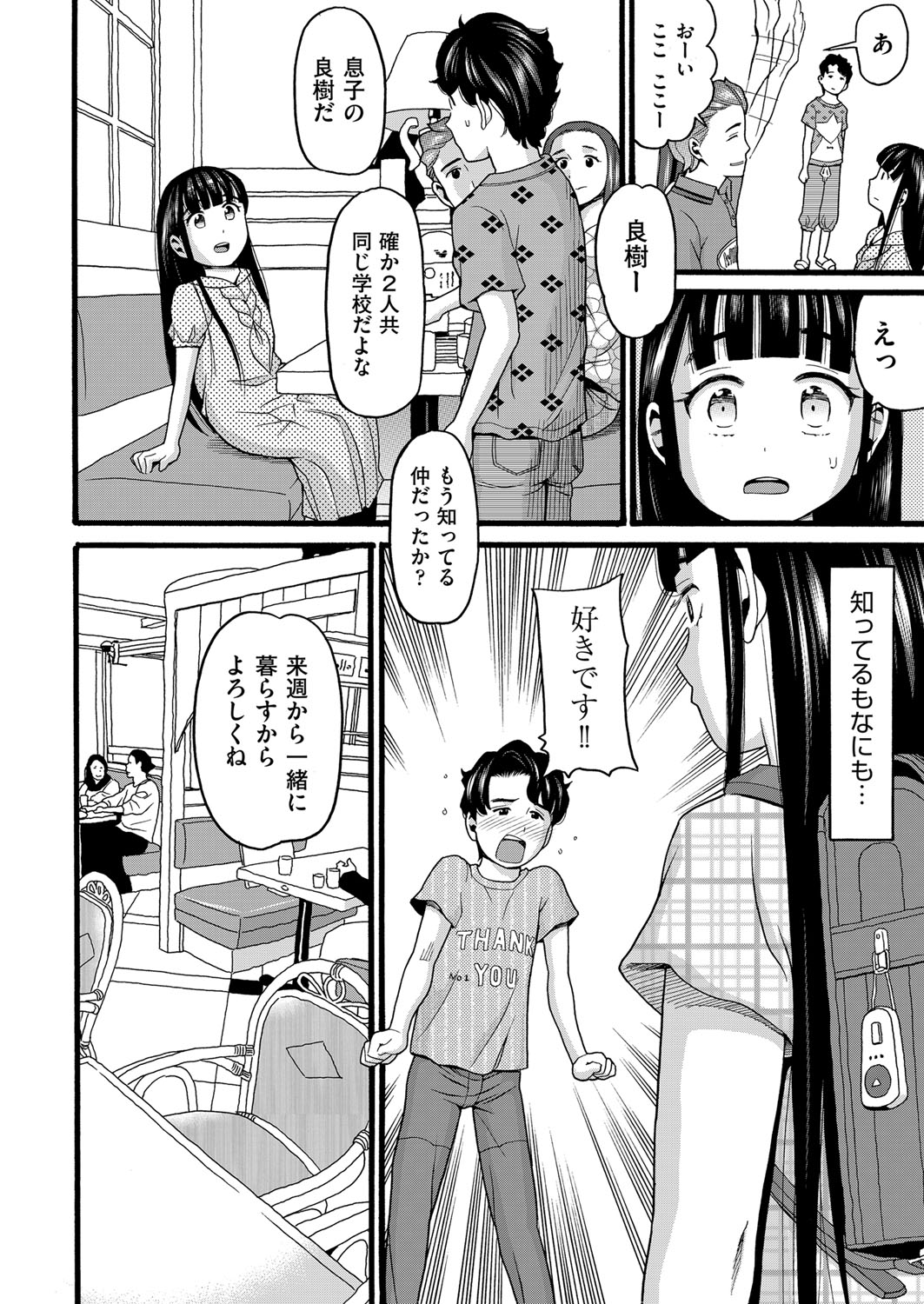 Download Yurui Ko
