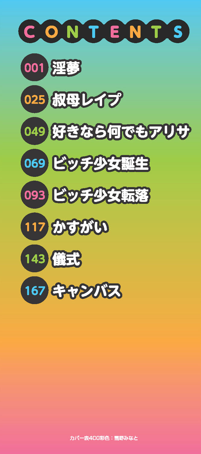 Download Yurui Ko