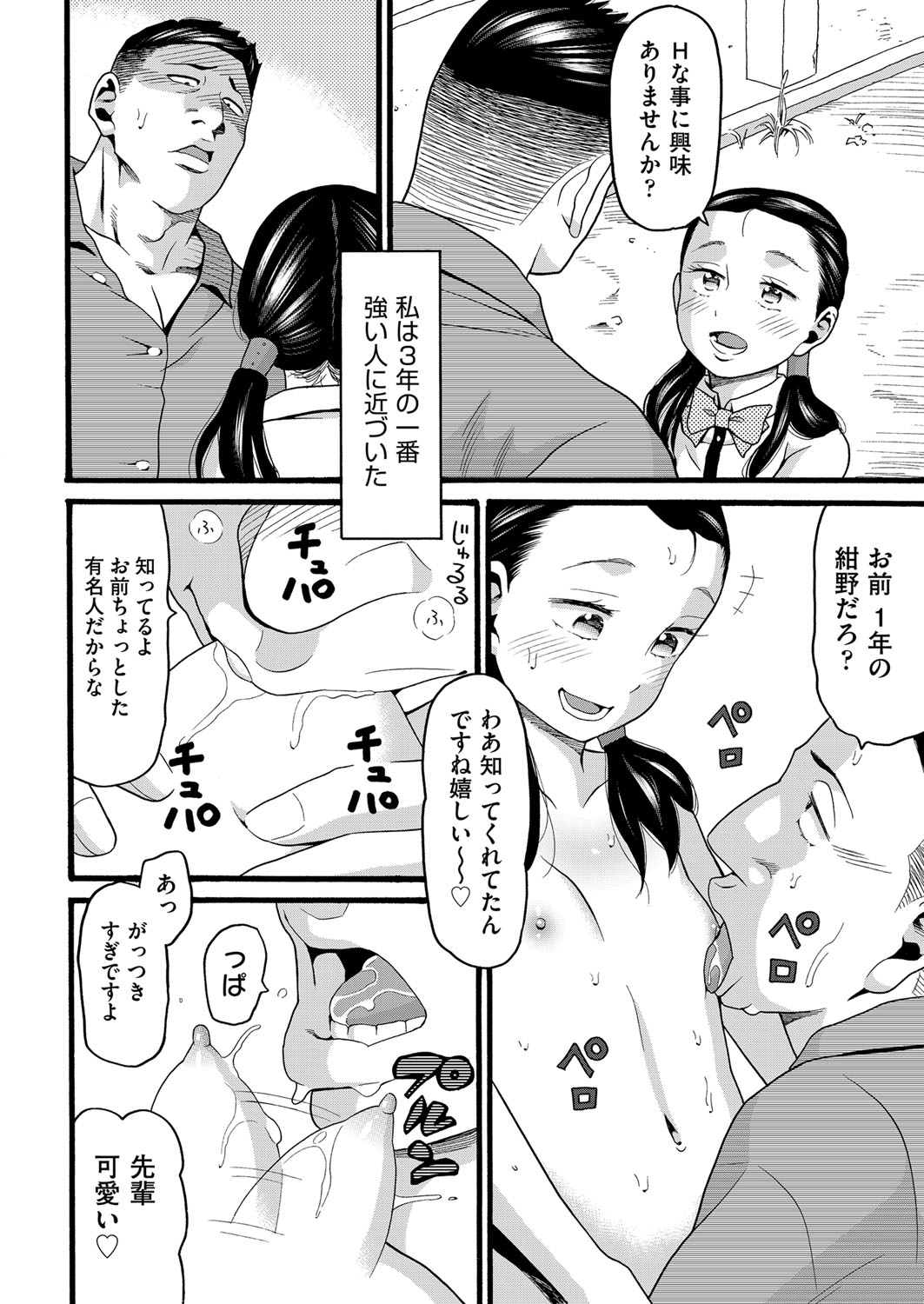 Download Yurui Ko