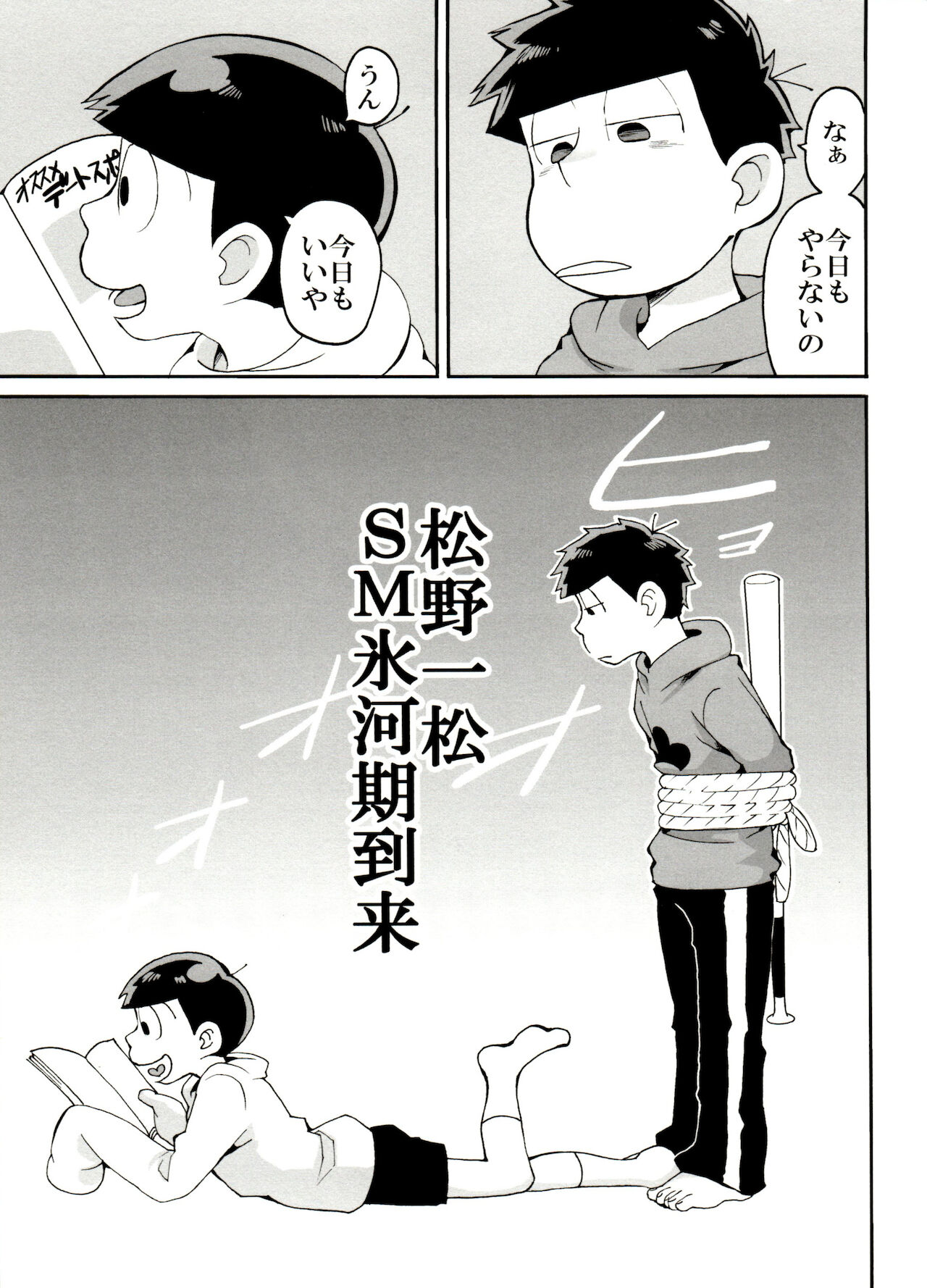 Download SM Matsu 2