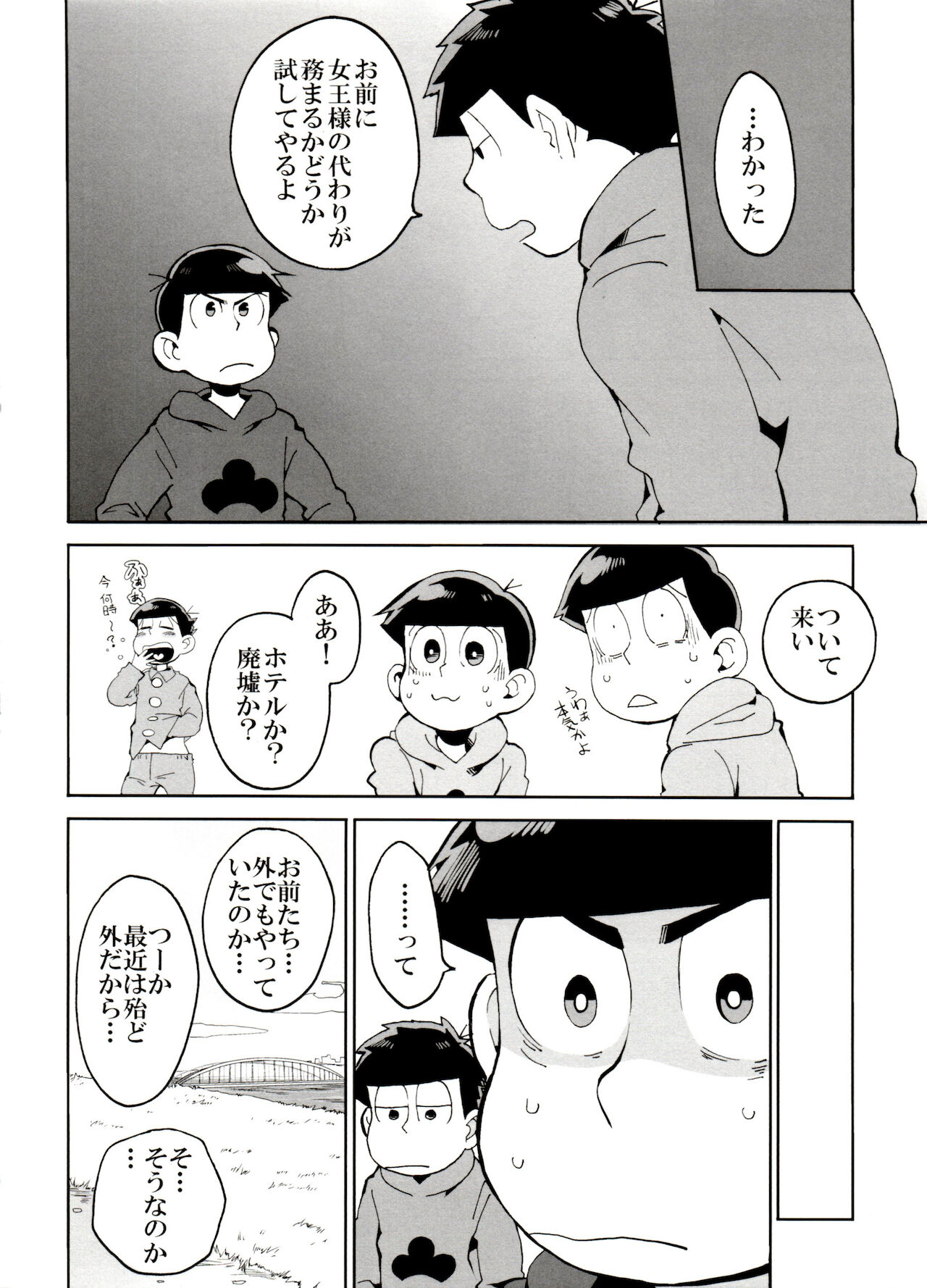 Download SM Matsu 2