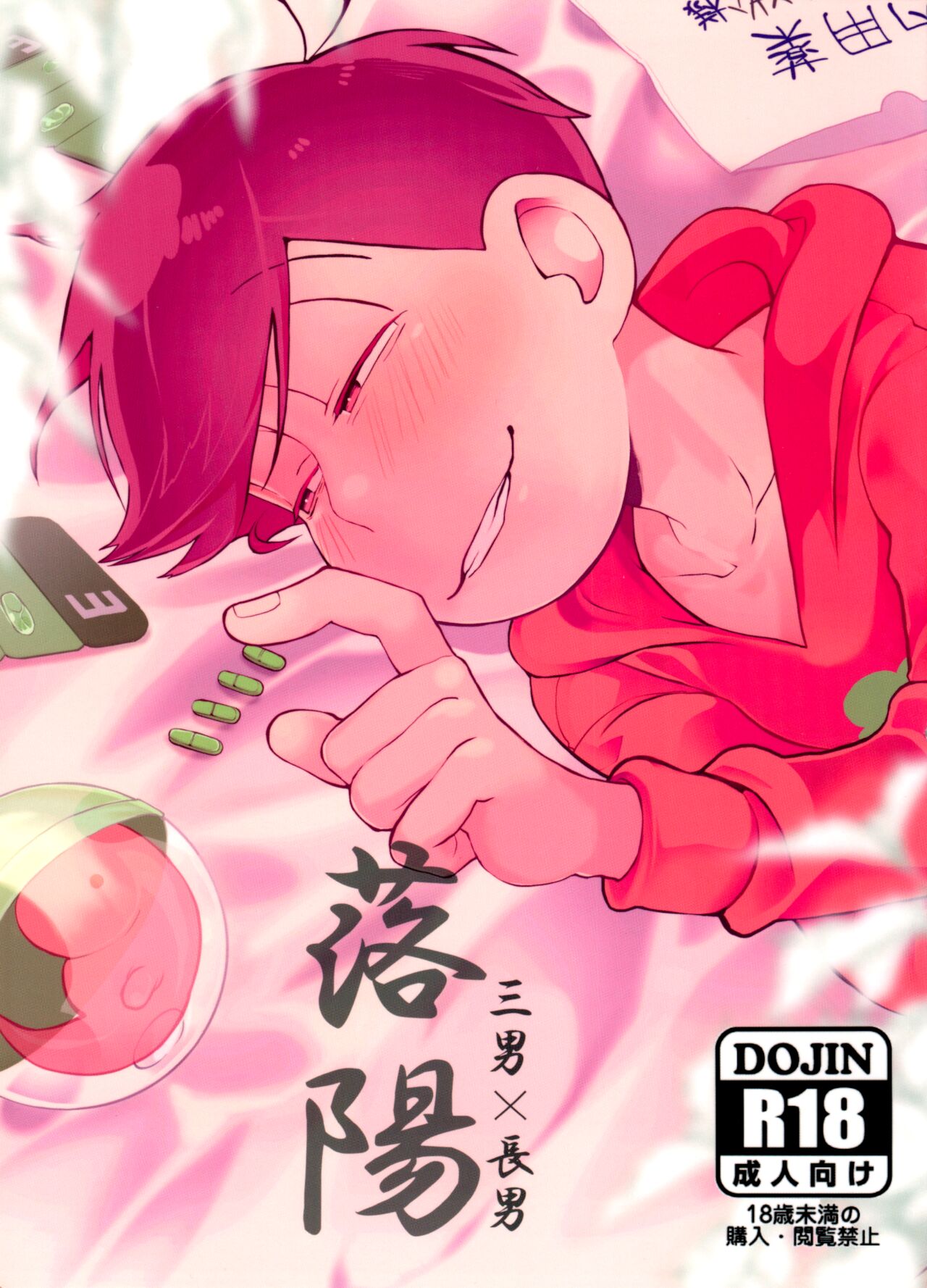 Download Rakuyou