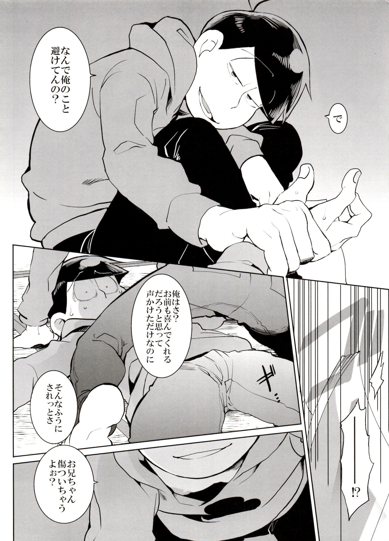 Download Rakuyou