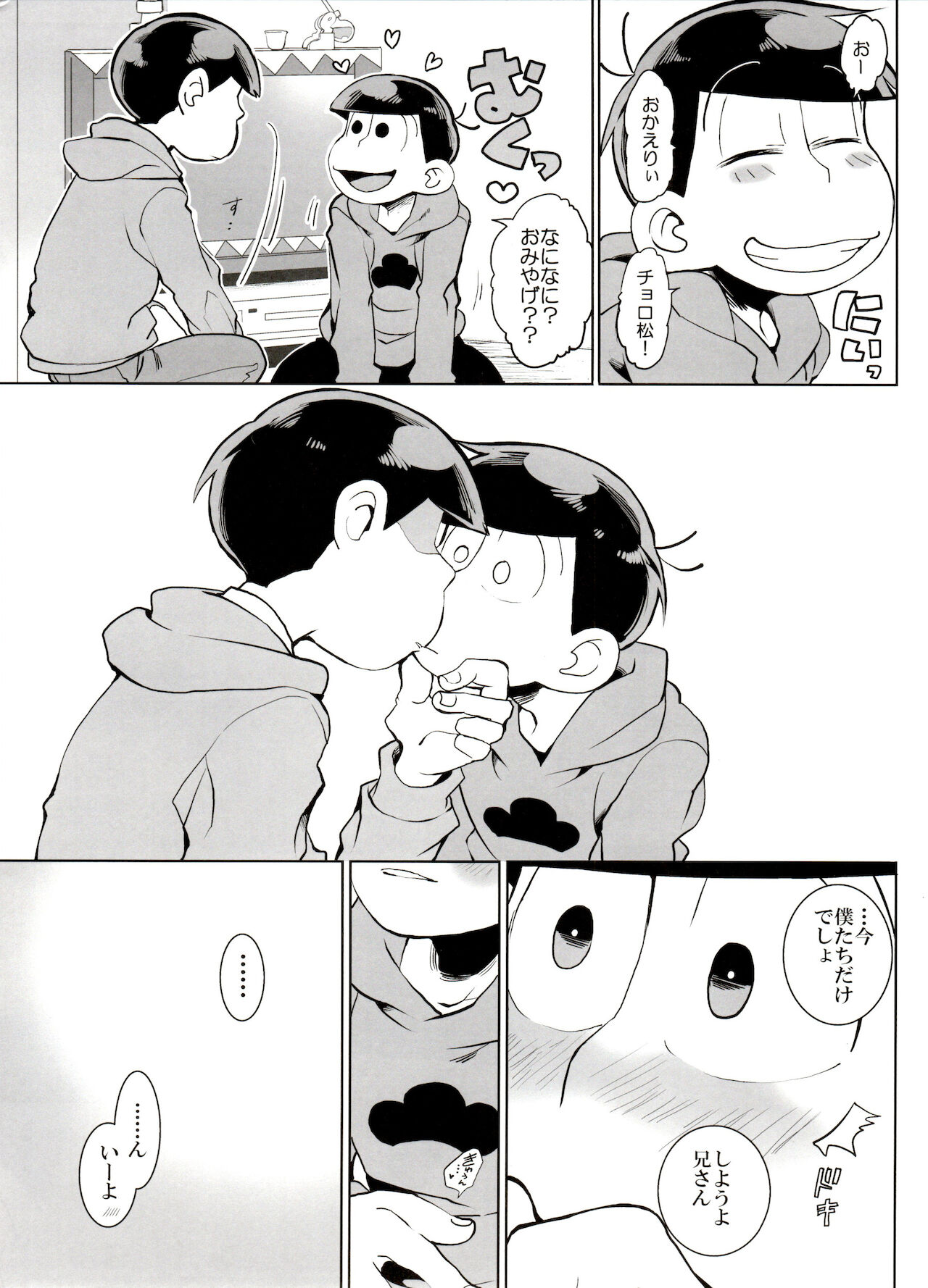 Download Rakuyou