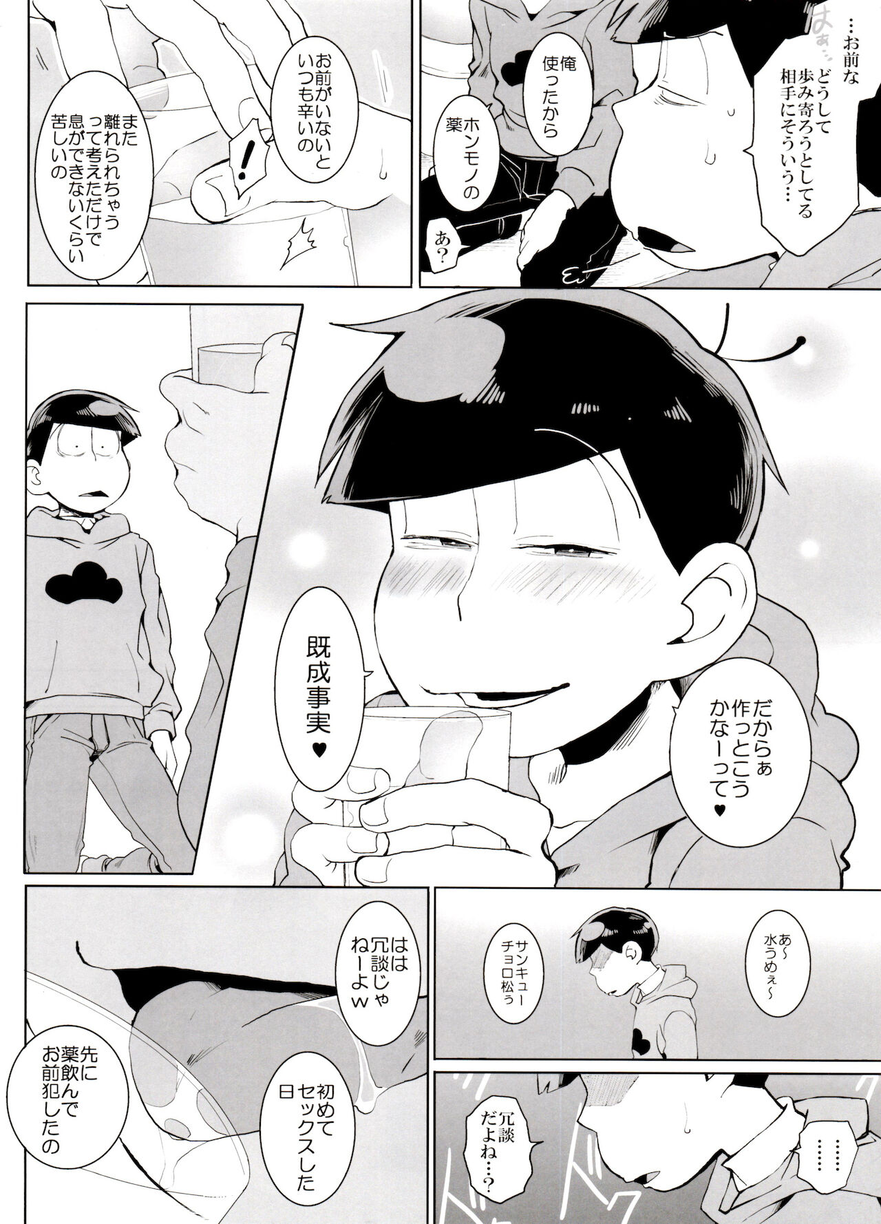 Download Rakuyou
