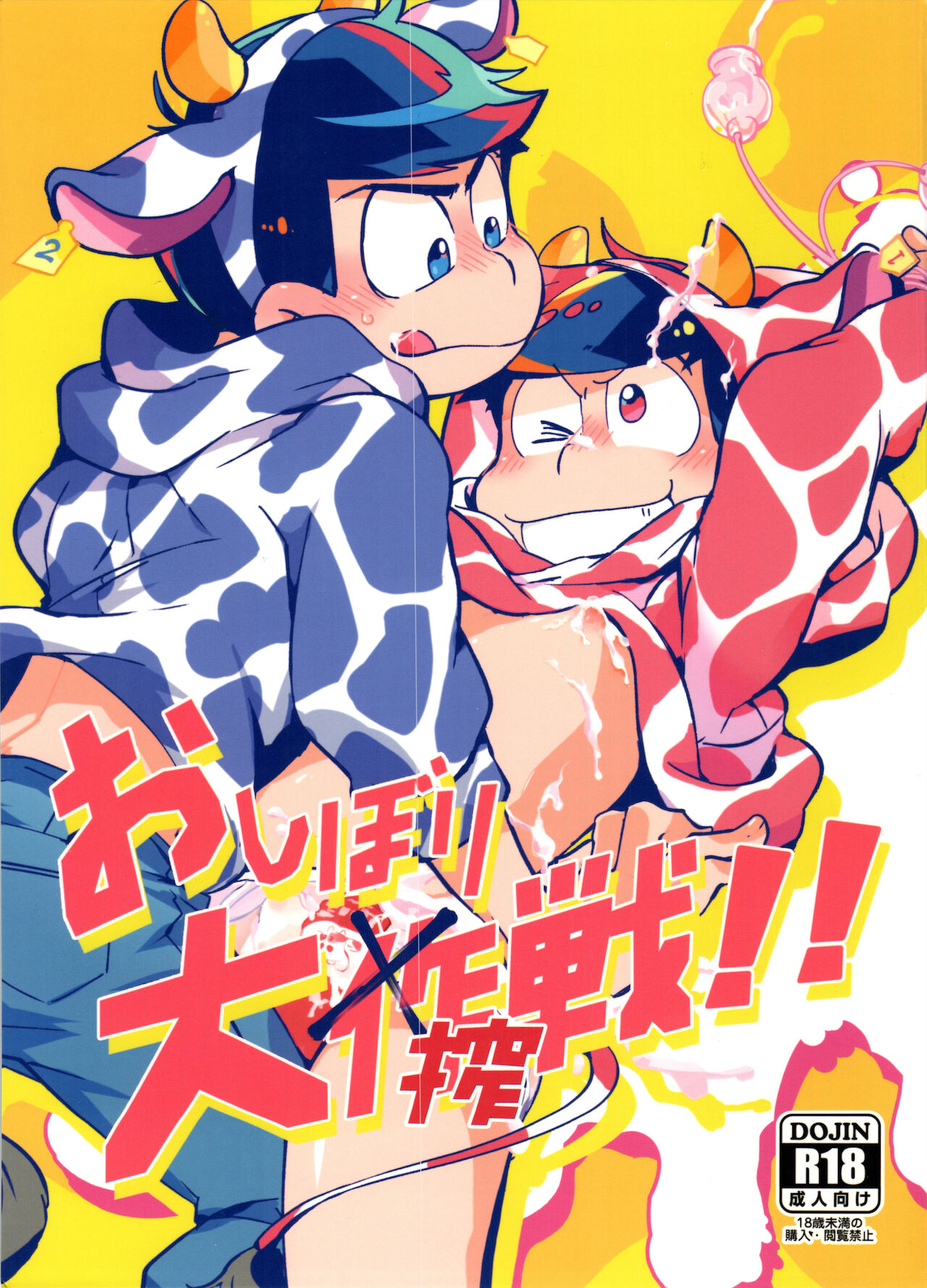 Download Oshibori Dai Shibosen!!