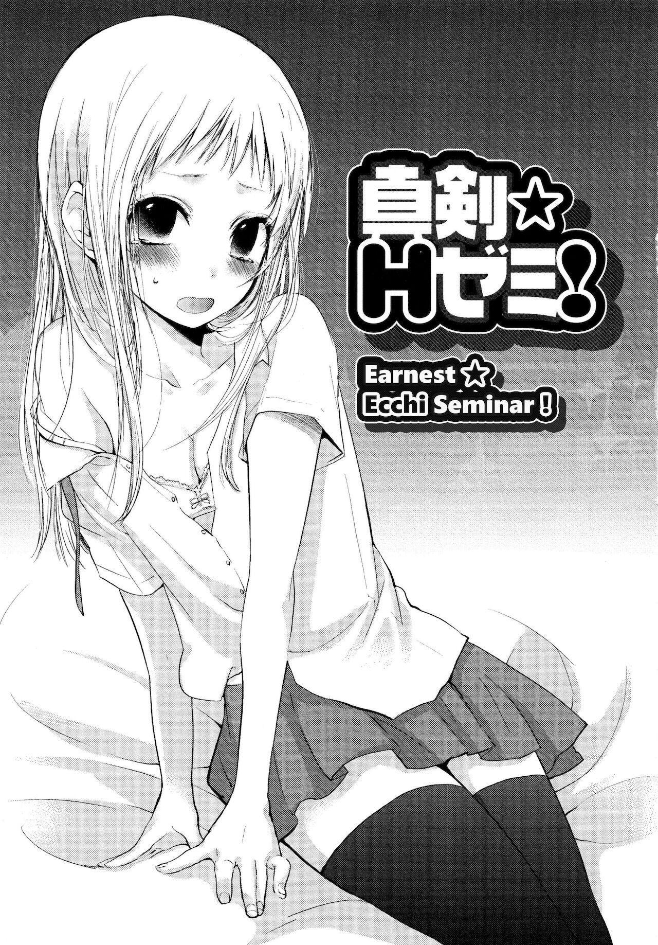 Download Mokkai Shiyo? | Wanna Do It Again? Ch. 2-8