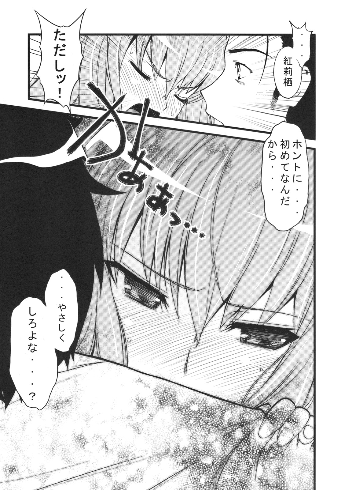 Download Hot Pants Shoujo no Yuuutsu