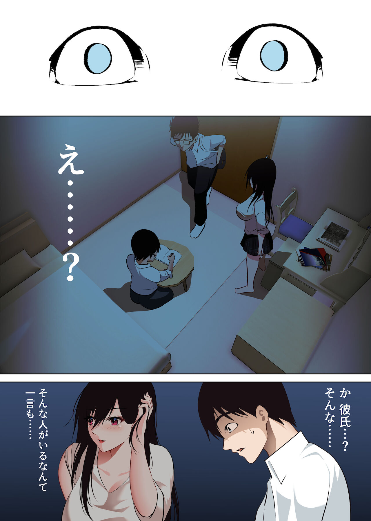 Download Boku Dake no Saki-nee Datta noni...