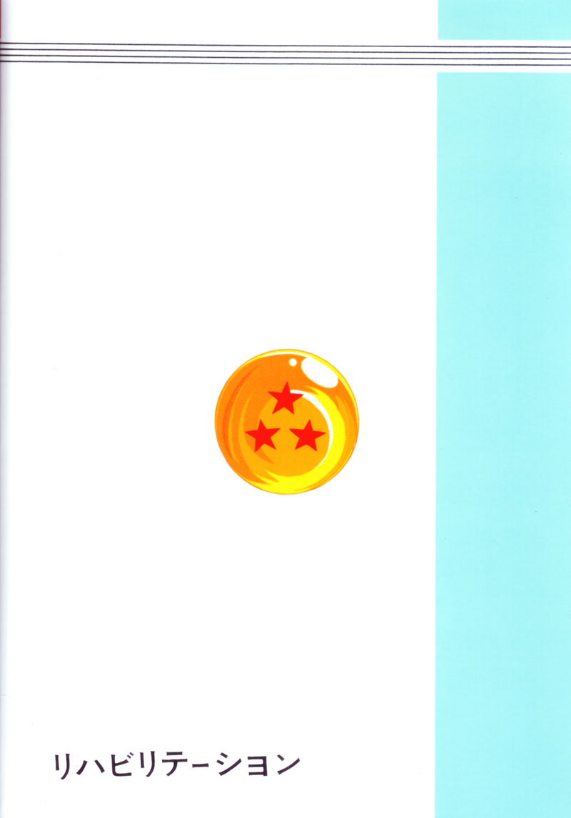Download DragonBall H Maki San