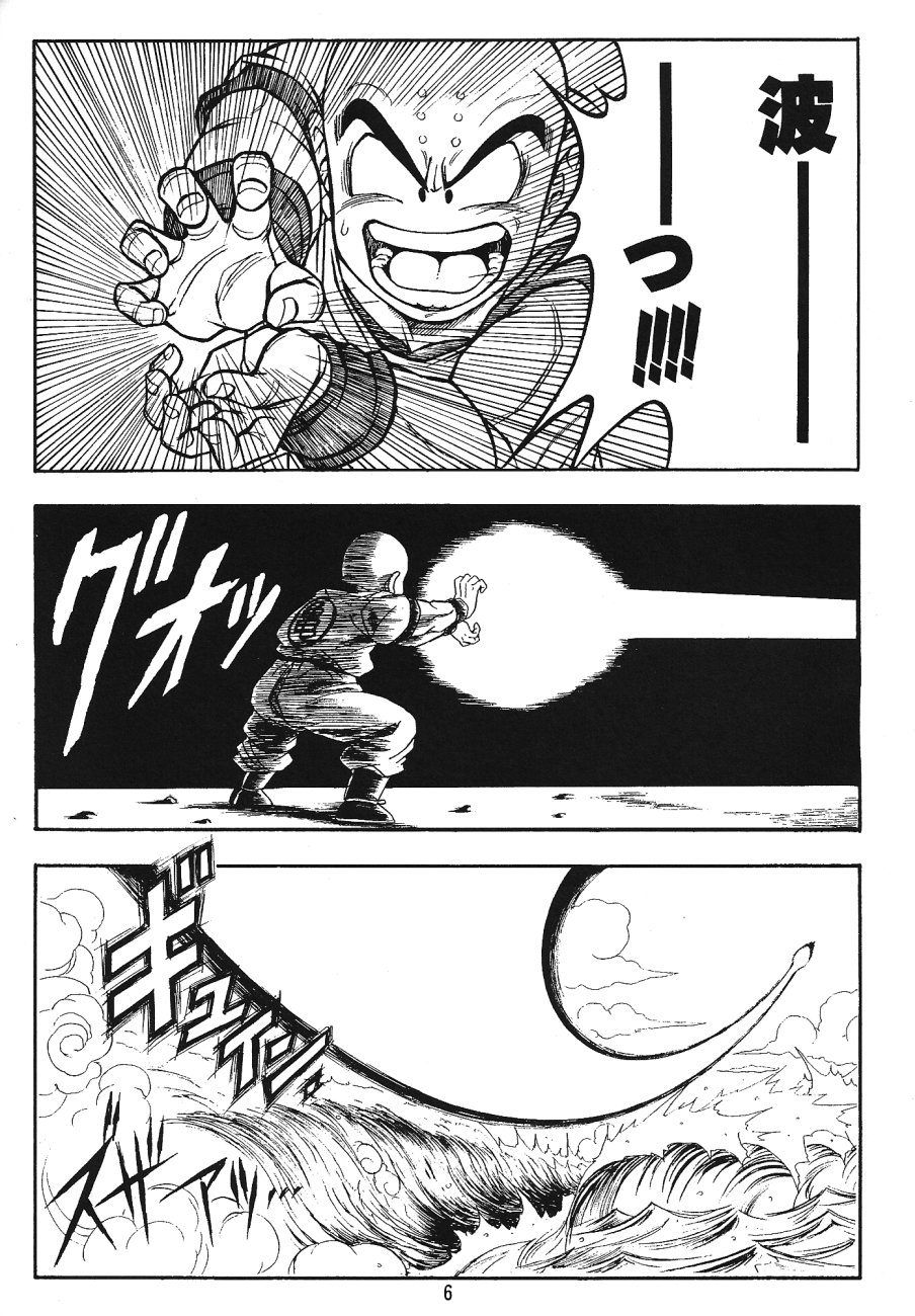 Download DragonBall H Maki San