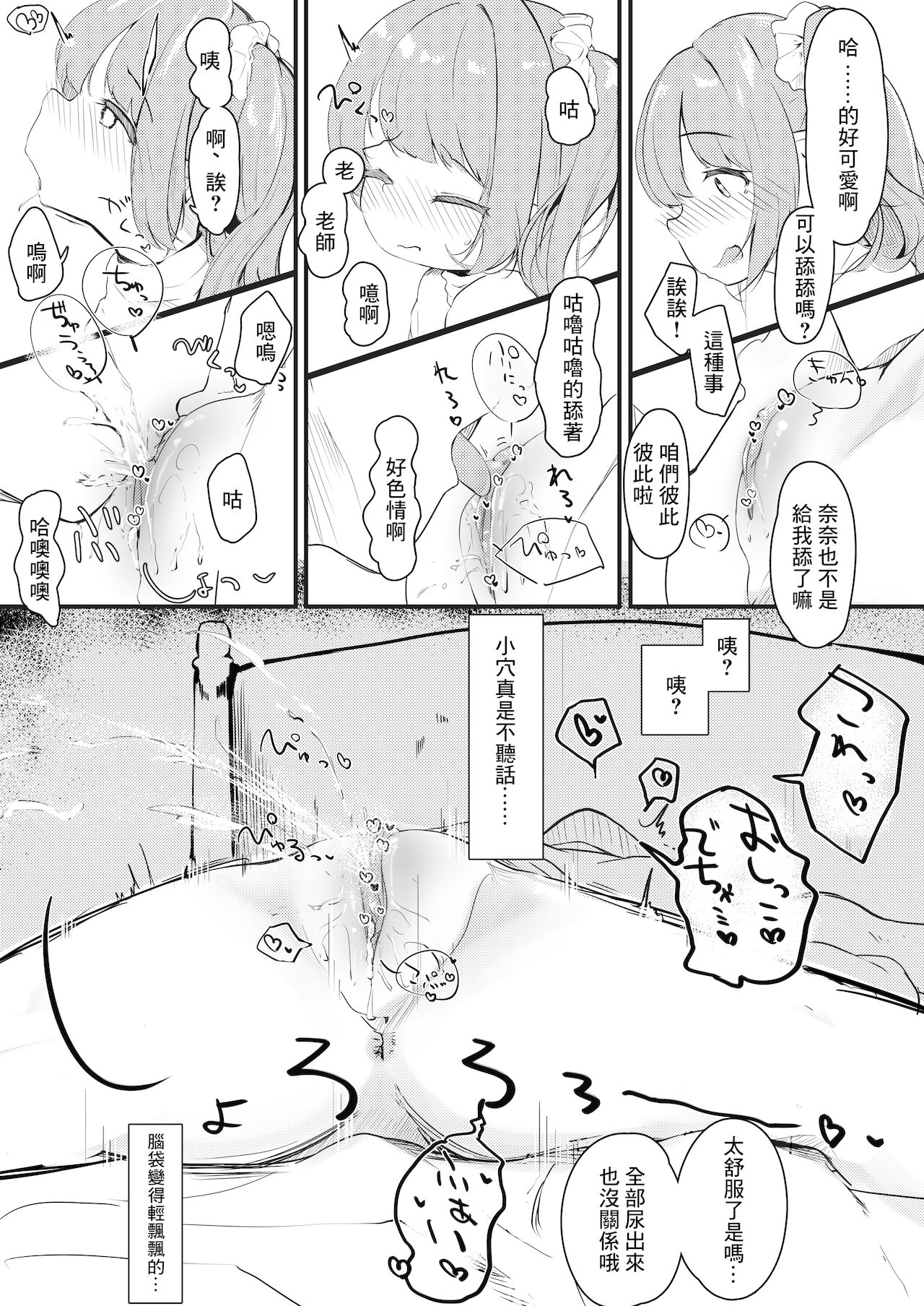 Download Watashi ga Kanojo ja Dame desu ka?