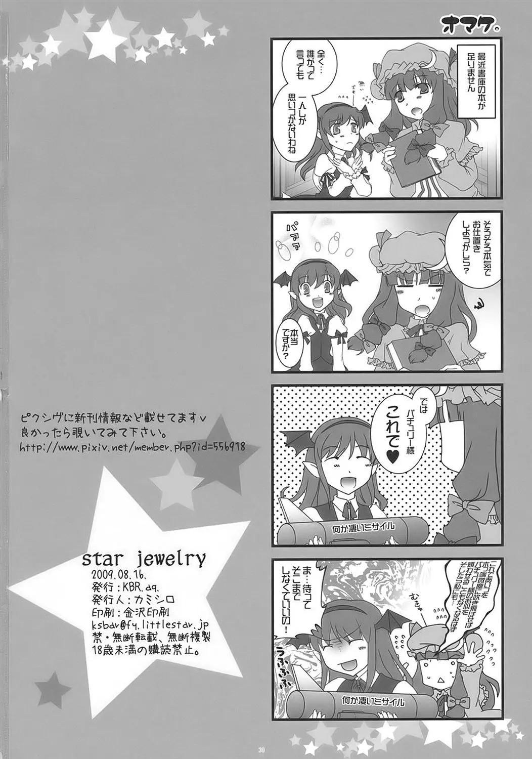 Download STAR JEWELRY