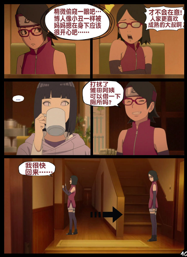 Download boruto‘s birthday clash（naruto）（流木个人汉化）