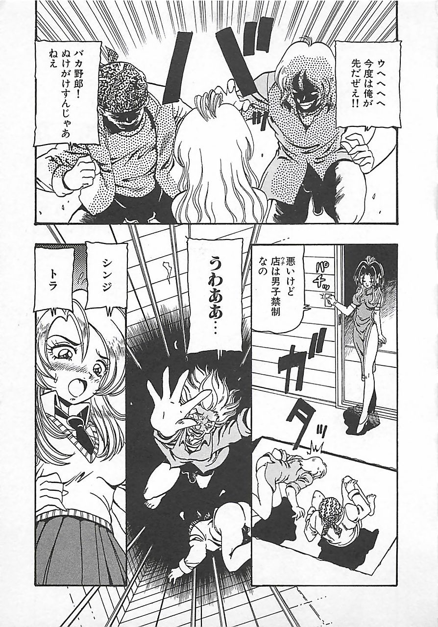 Download Kamen no Ryoujyoku