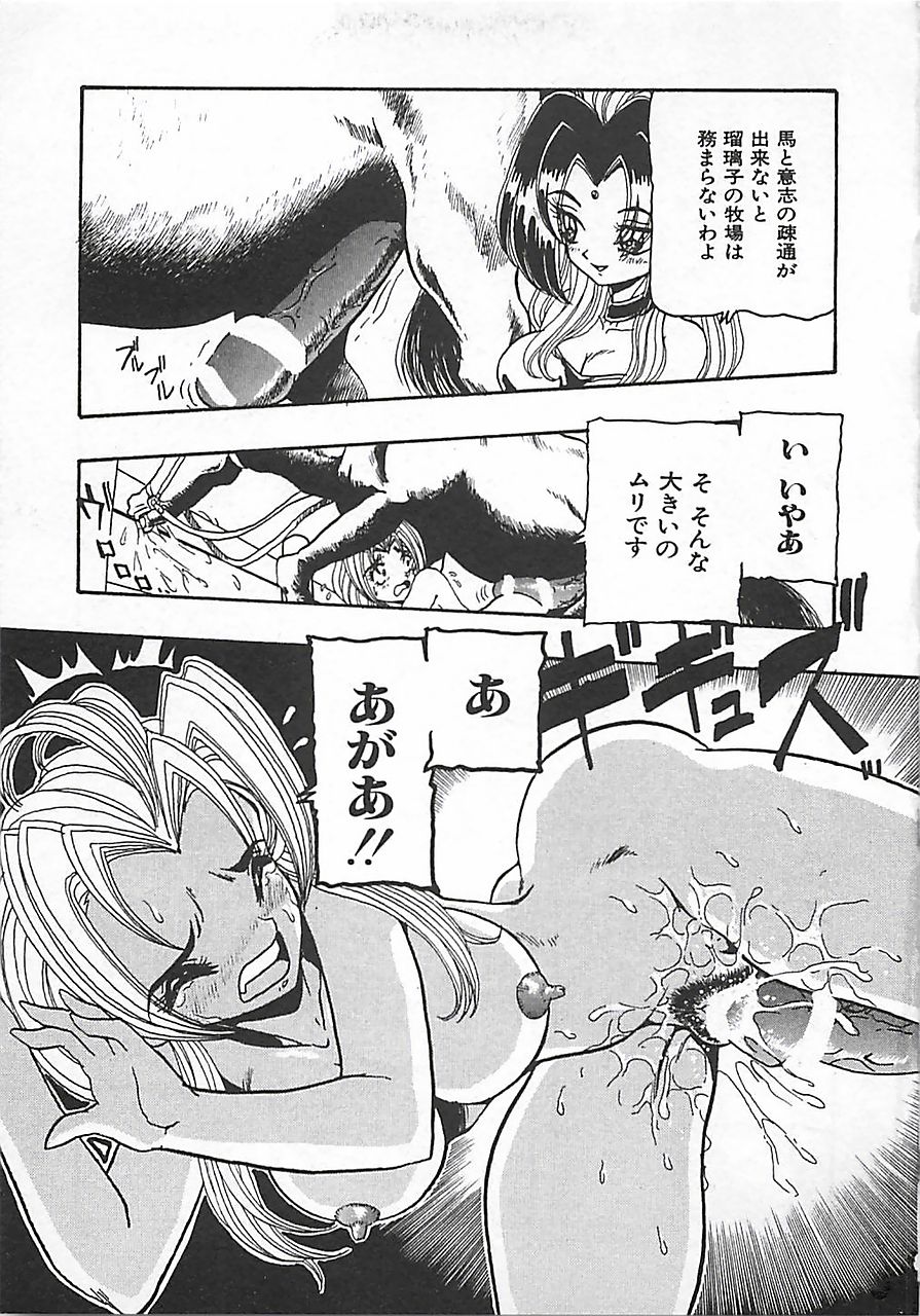 Download Kamen no Ryoujyoku