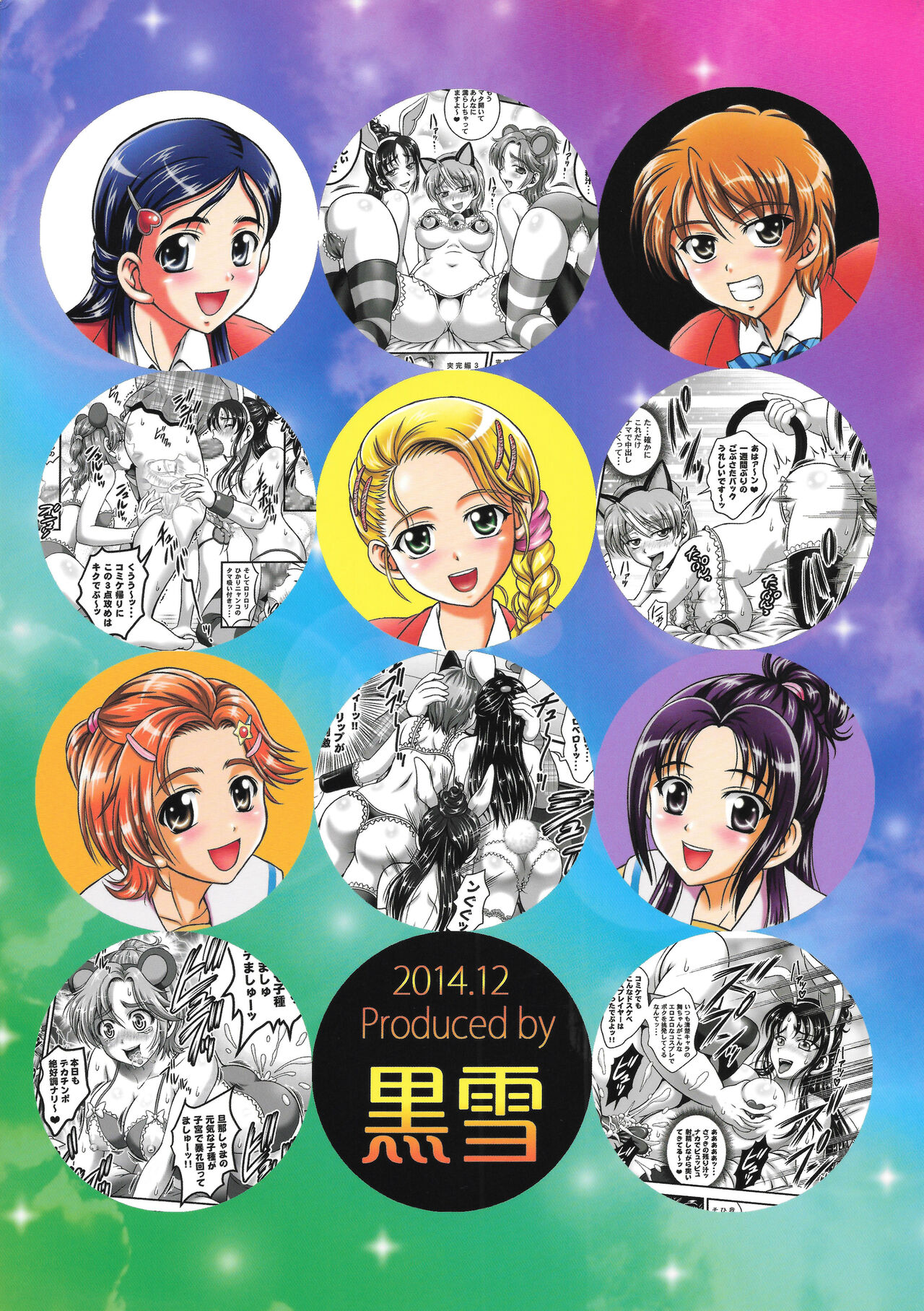 Download Ore Yome Ranking 1 | My Bride Ranking 1