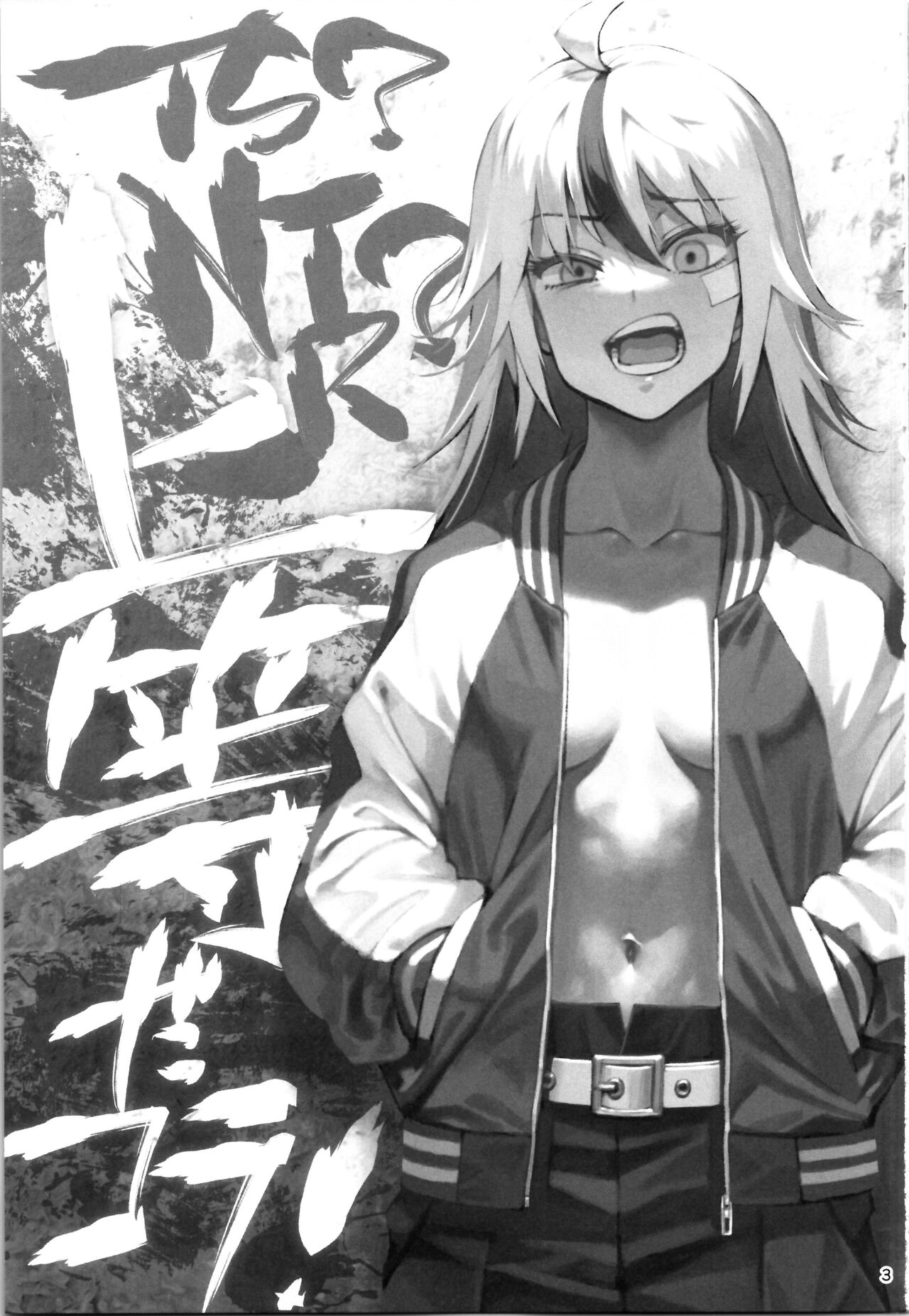 Download TS? NTR? Joutou da Kora!