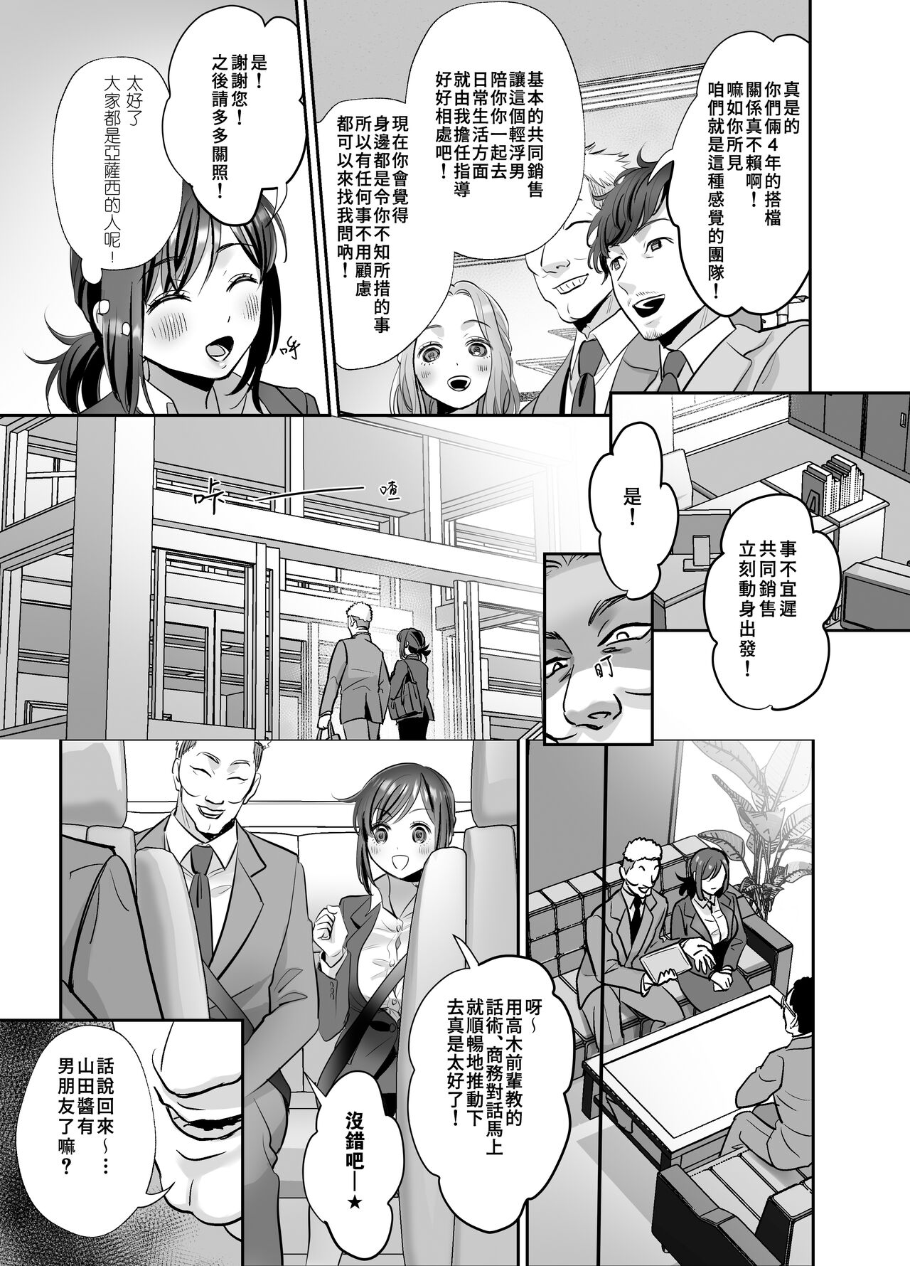 Download Shinjin OLJisseki Tobikomi Makura Eigyou Hen-