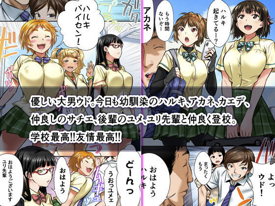 Download Udo "Akane wa Nankai mo Rape Suru to Kimochi Yoku Narunda."
