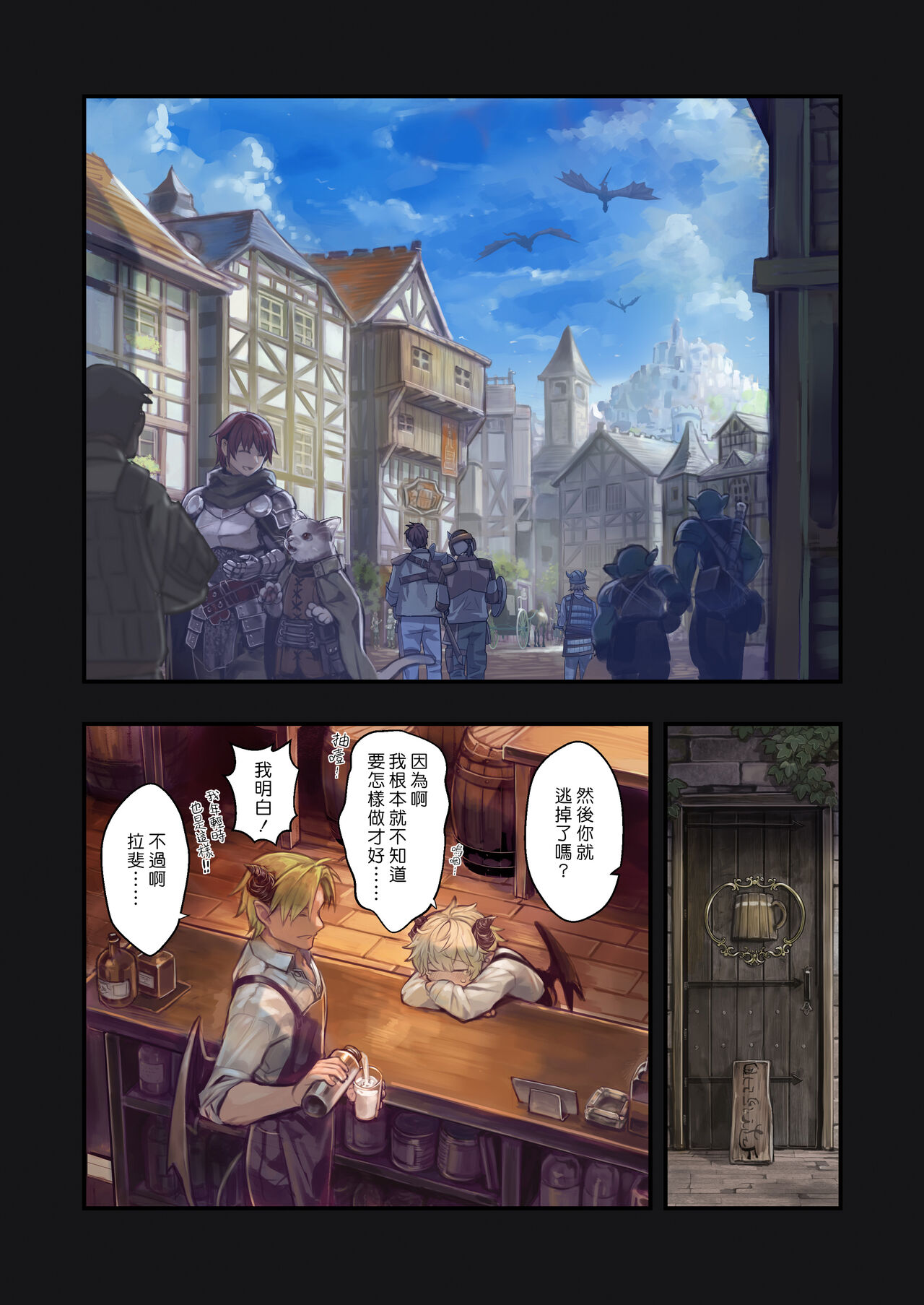 Download MILKtachi ni Hasamareru Banashi正太淫魔遭大姊姊們前後夾擊的故事 -