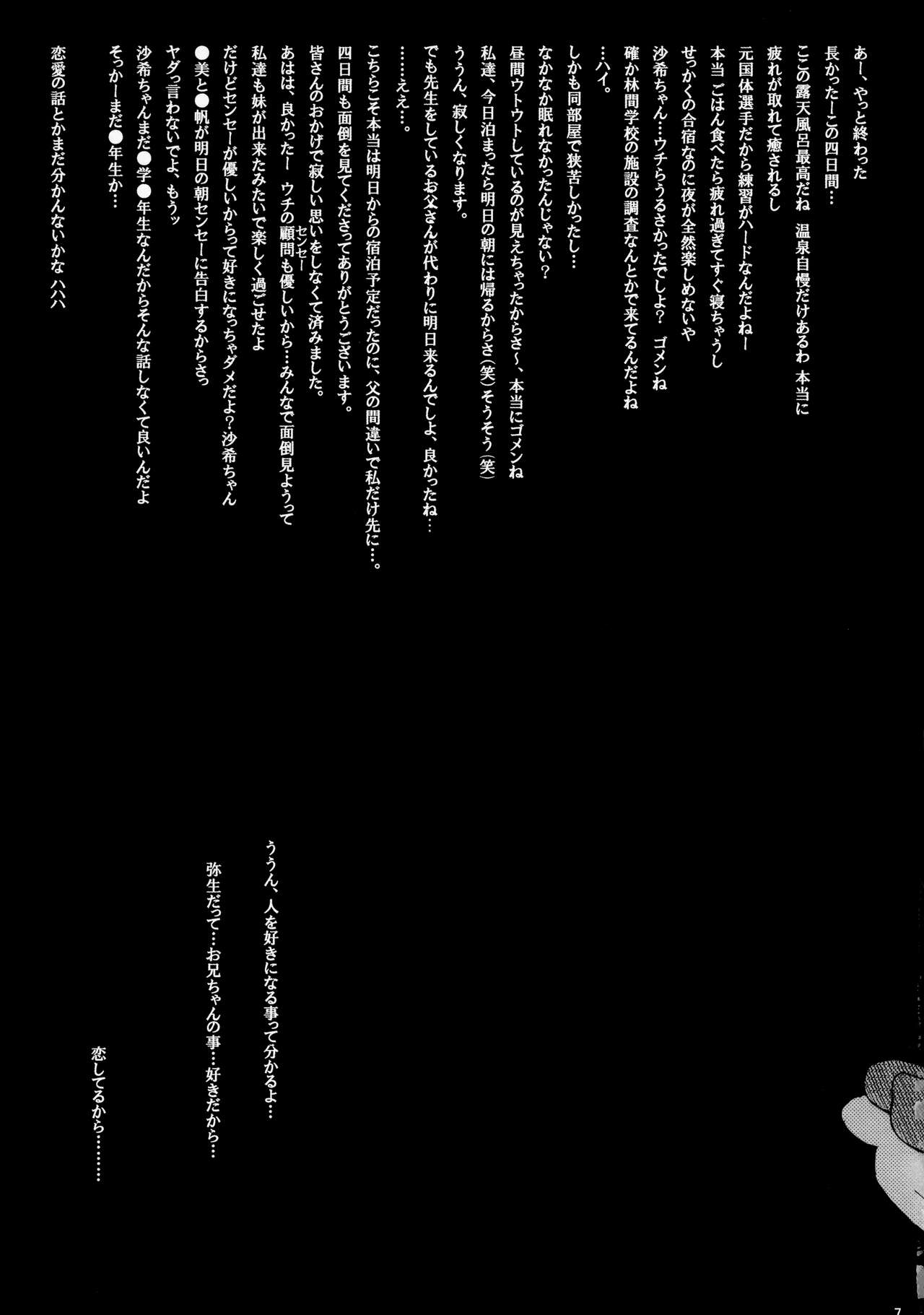 Download y90......10-kai Ijou... Midara na Koui o Shimashita…