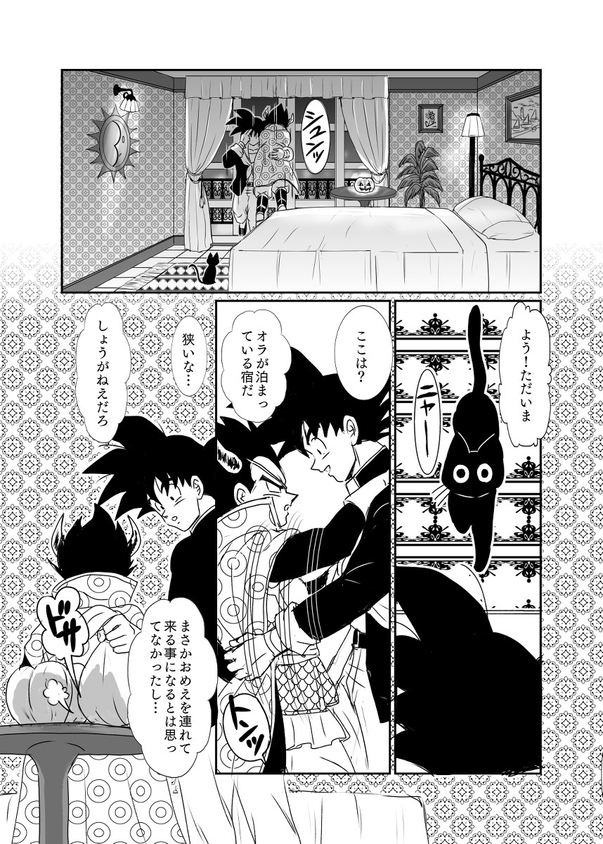 Download Halloween Affair– Dragon Ball Z dj