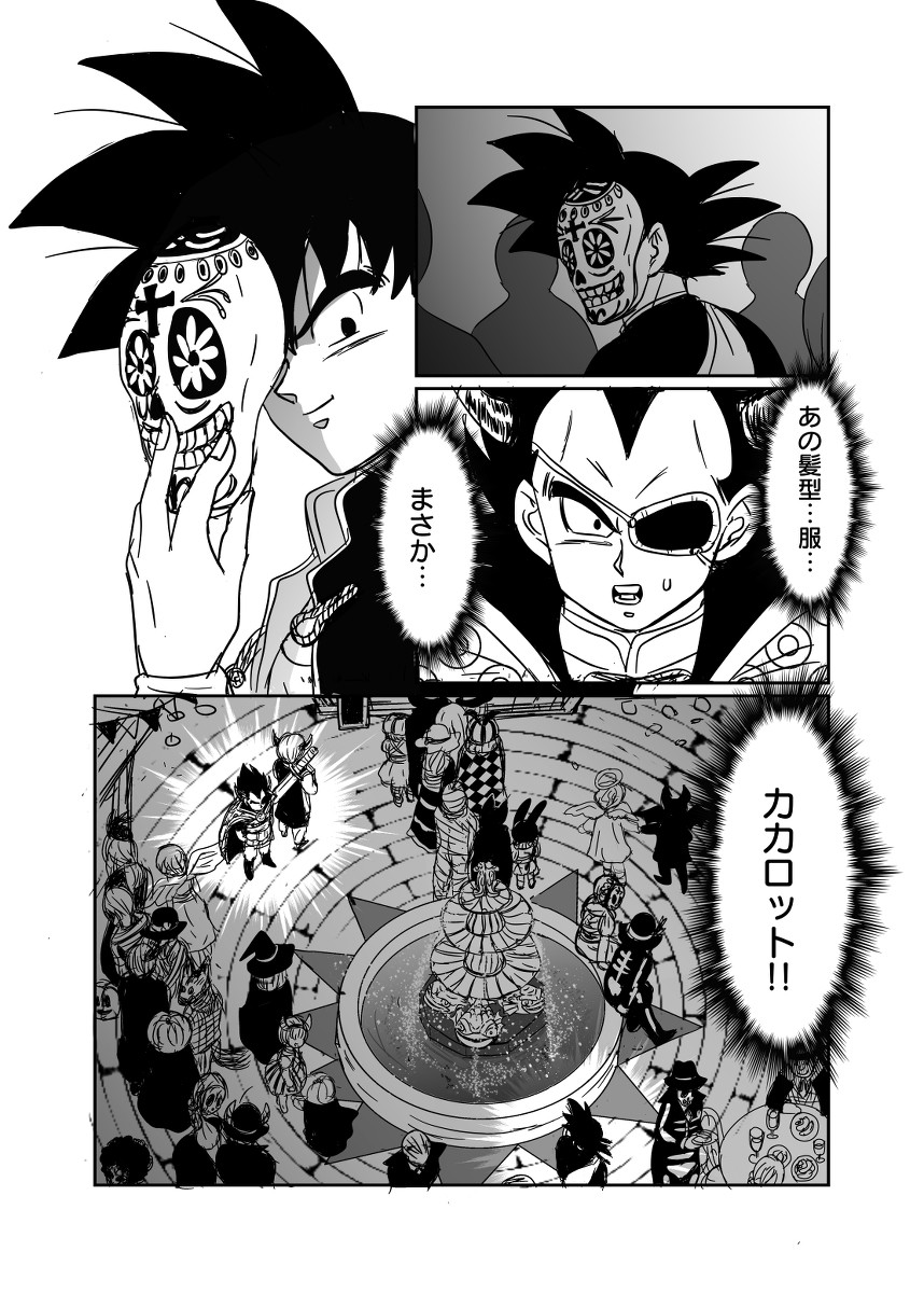 Download Halloween Affair– Dragon Ball Z dj