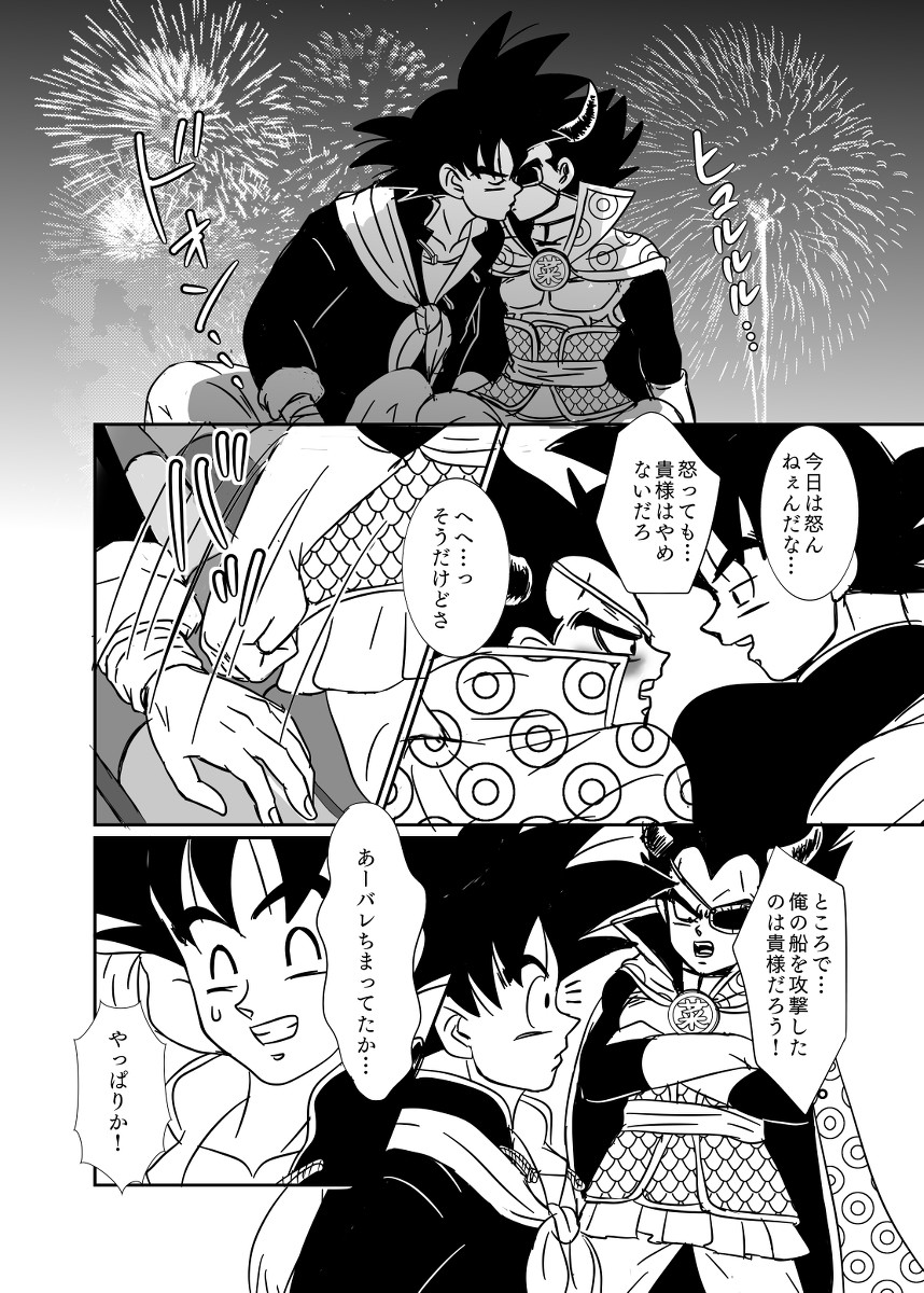 Download Halloween Affair– Dragon Ball Z dj