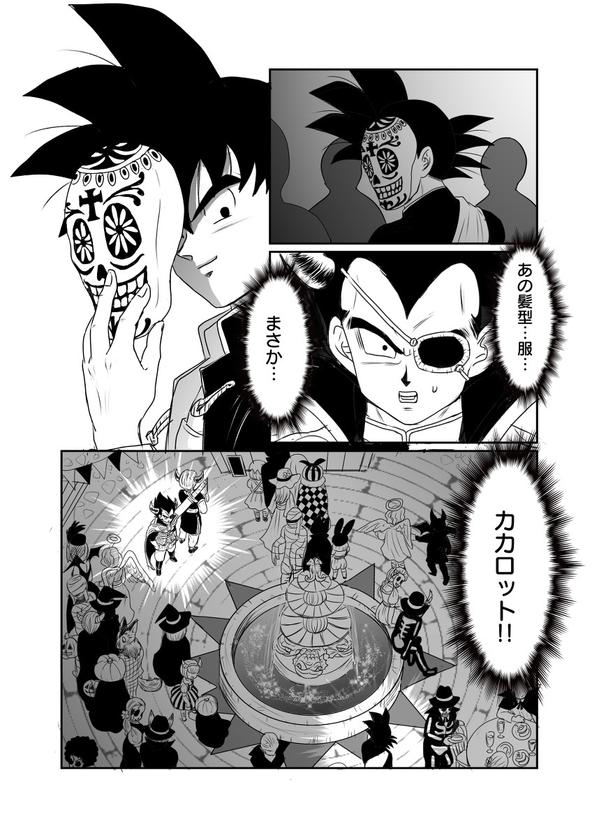 Download Halloween Affair– Dragon Ball Z dj