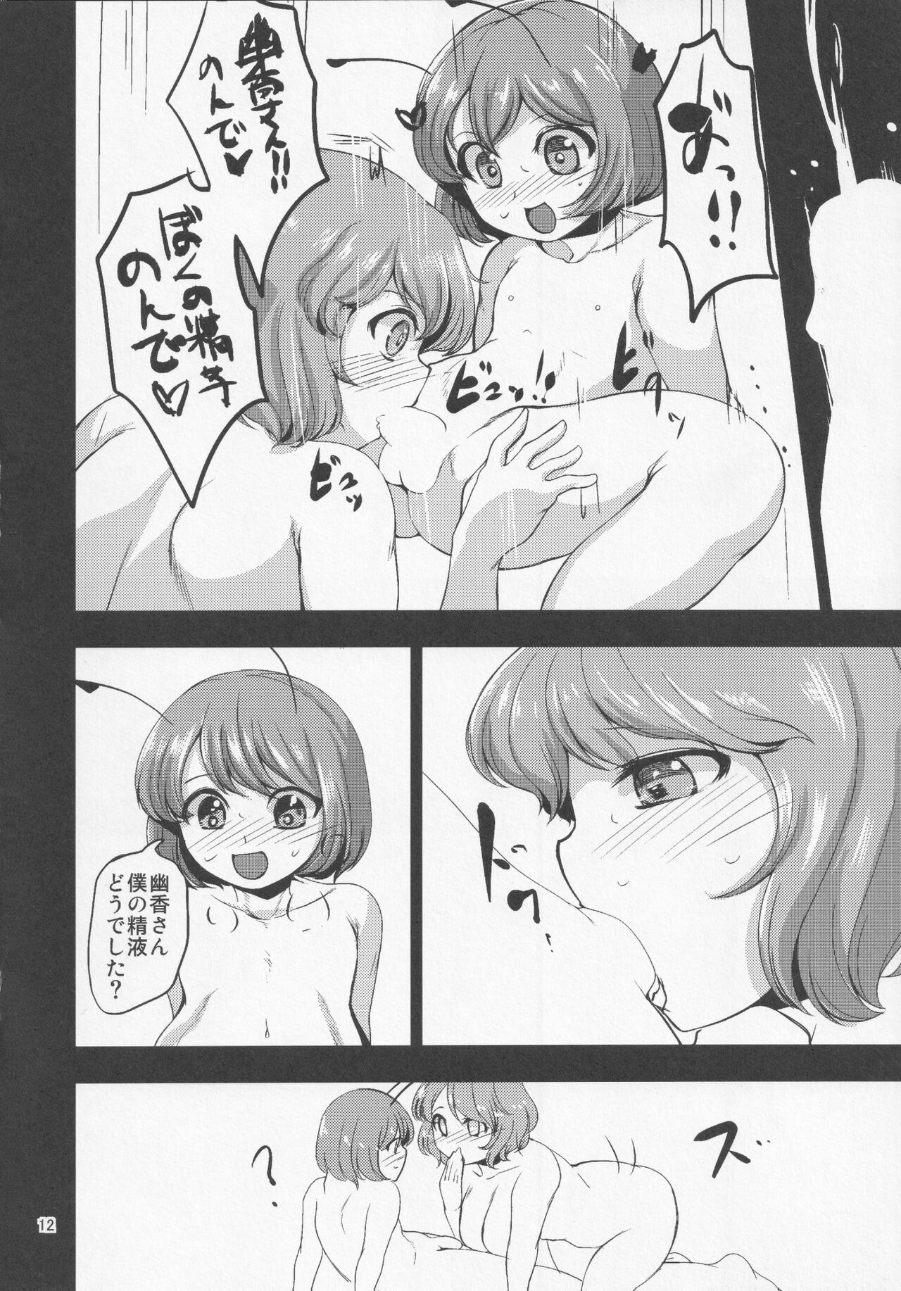 Download Horoyoi Hachimitsu Lemon