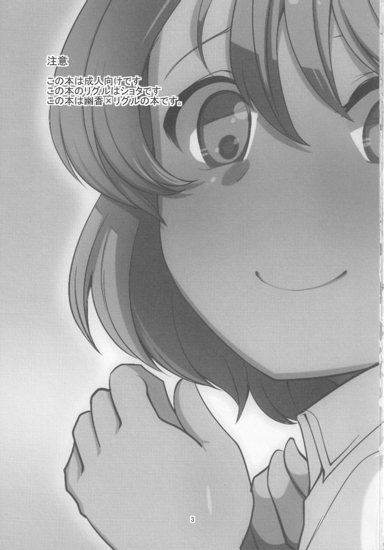 Download Horoyoi Hachimitsu Lemon