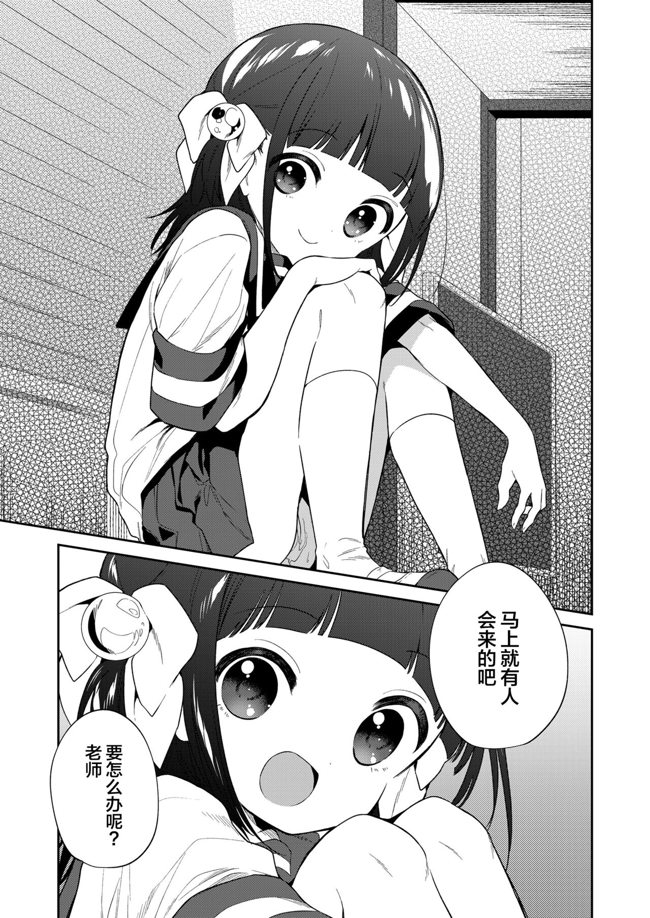 Download Warui ko Kouhen