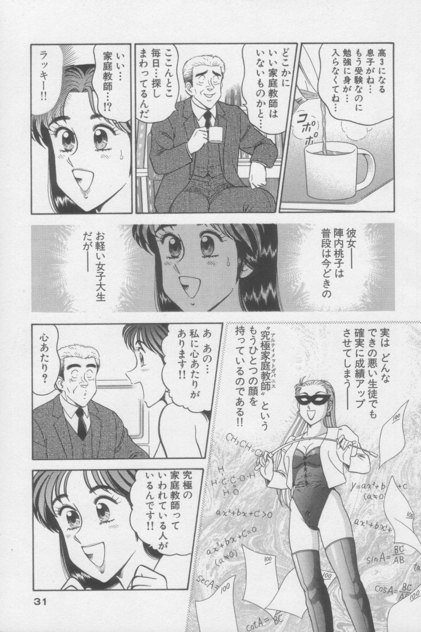 Download Ikasete Teacher