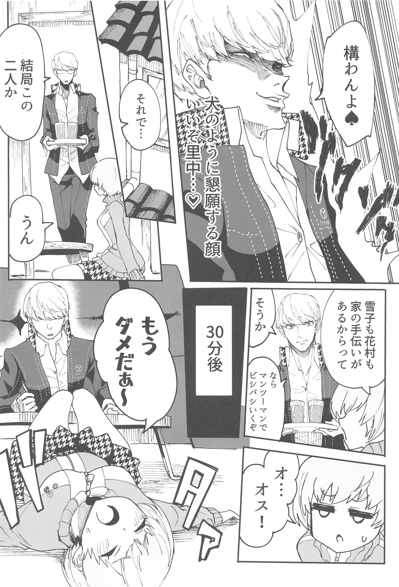 Download Satonaka Chie-chan ni Oshioki suru Hon Test Benkyou Hen