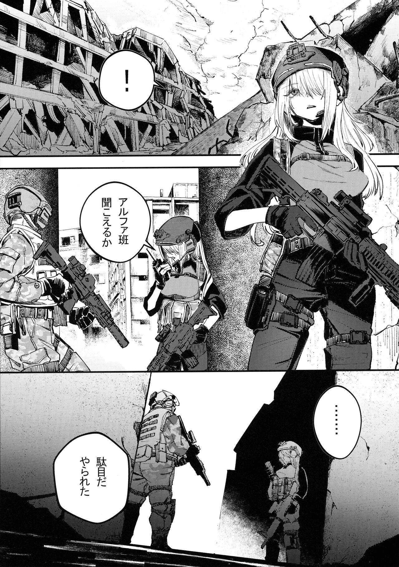 Download Busou Joshi Kanzen Haiboku