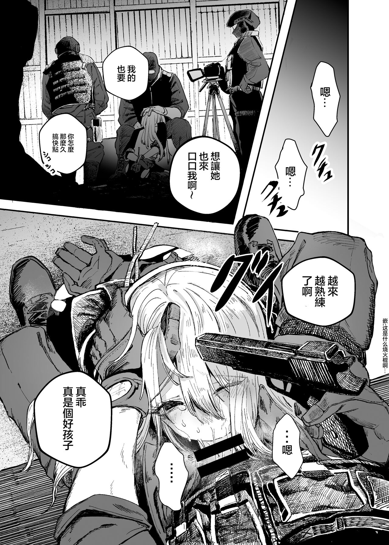 Download Busou Joshi Kanzen Haiboku