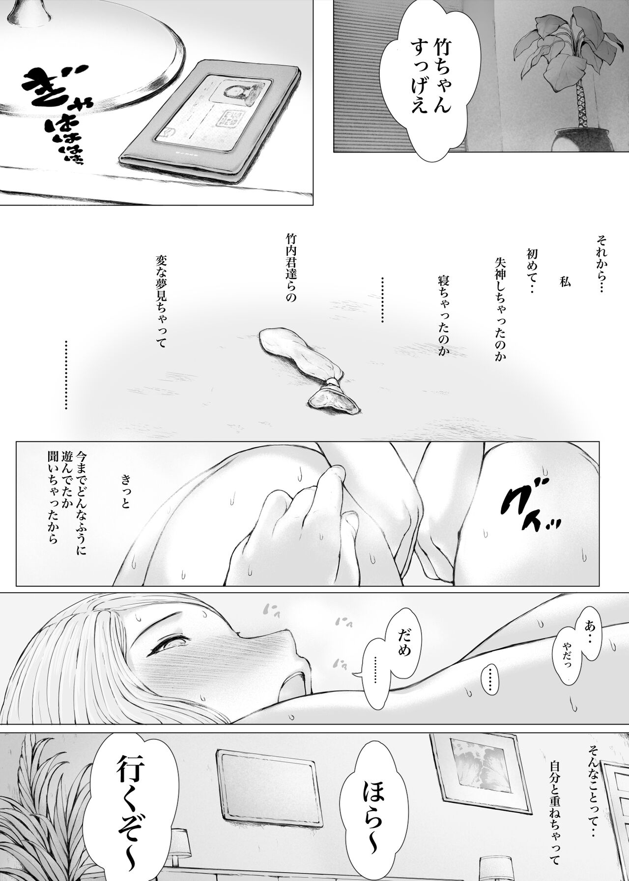 Download Hahagui 3 yarichin ryokohen~