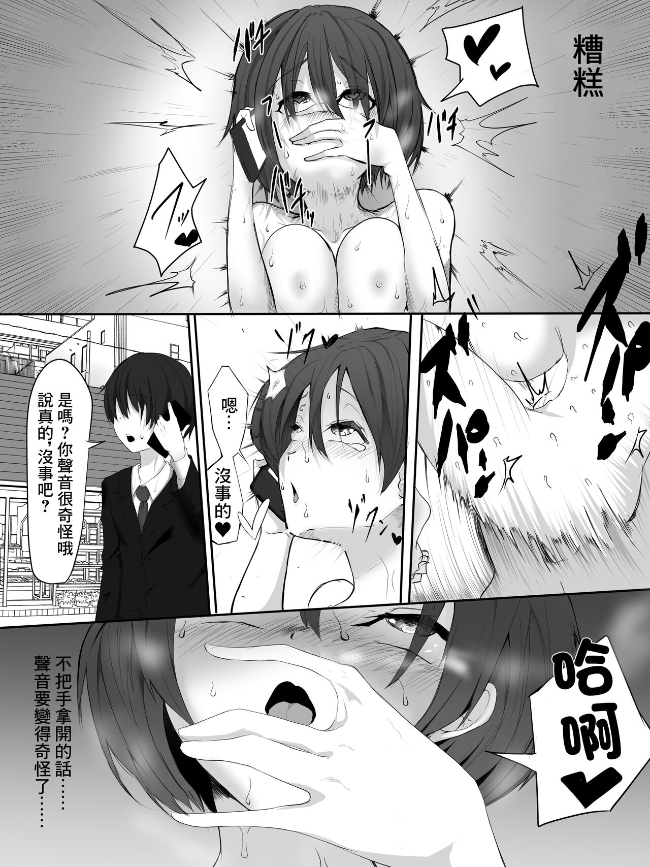 Download Sono Hi, Tsuma wa