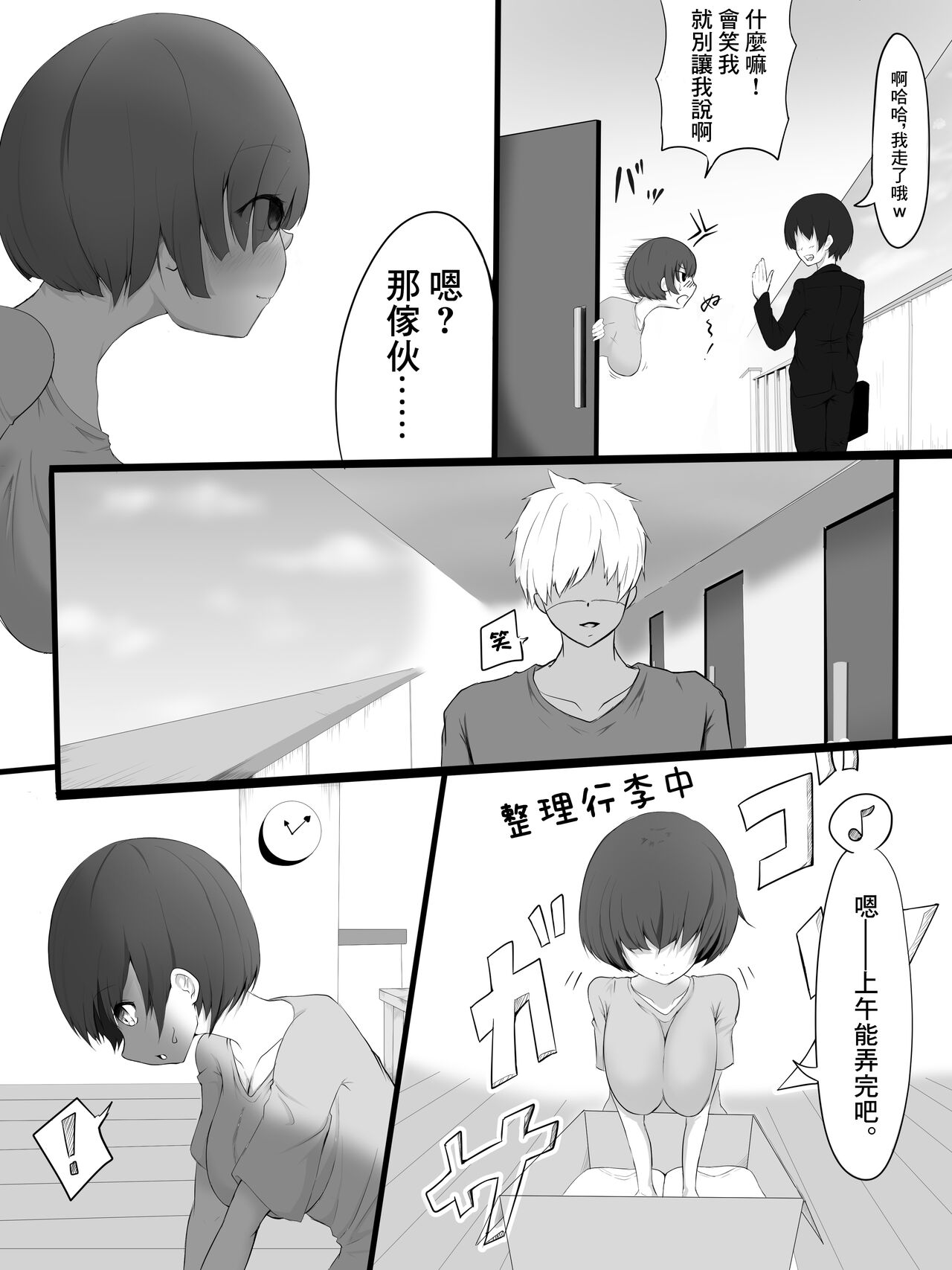 Download Sono Hi, Tsuma wa