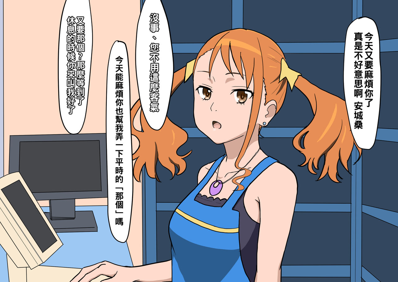 Download ギャルビッチあなるちゃんと援交おじさん といろいろ（Chinese）