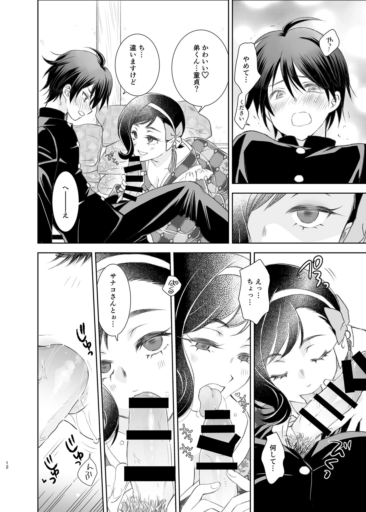 Download Kemuri o Matou Neko