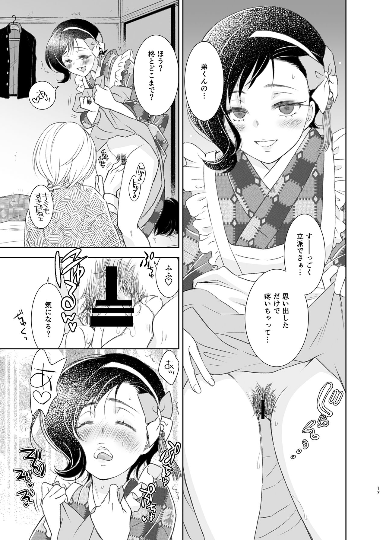 Download Kemuri o Matou Neko