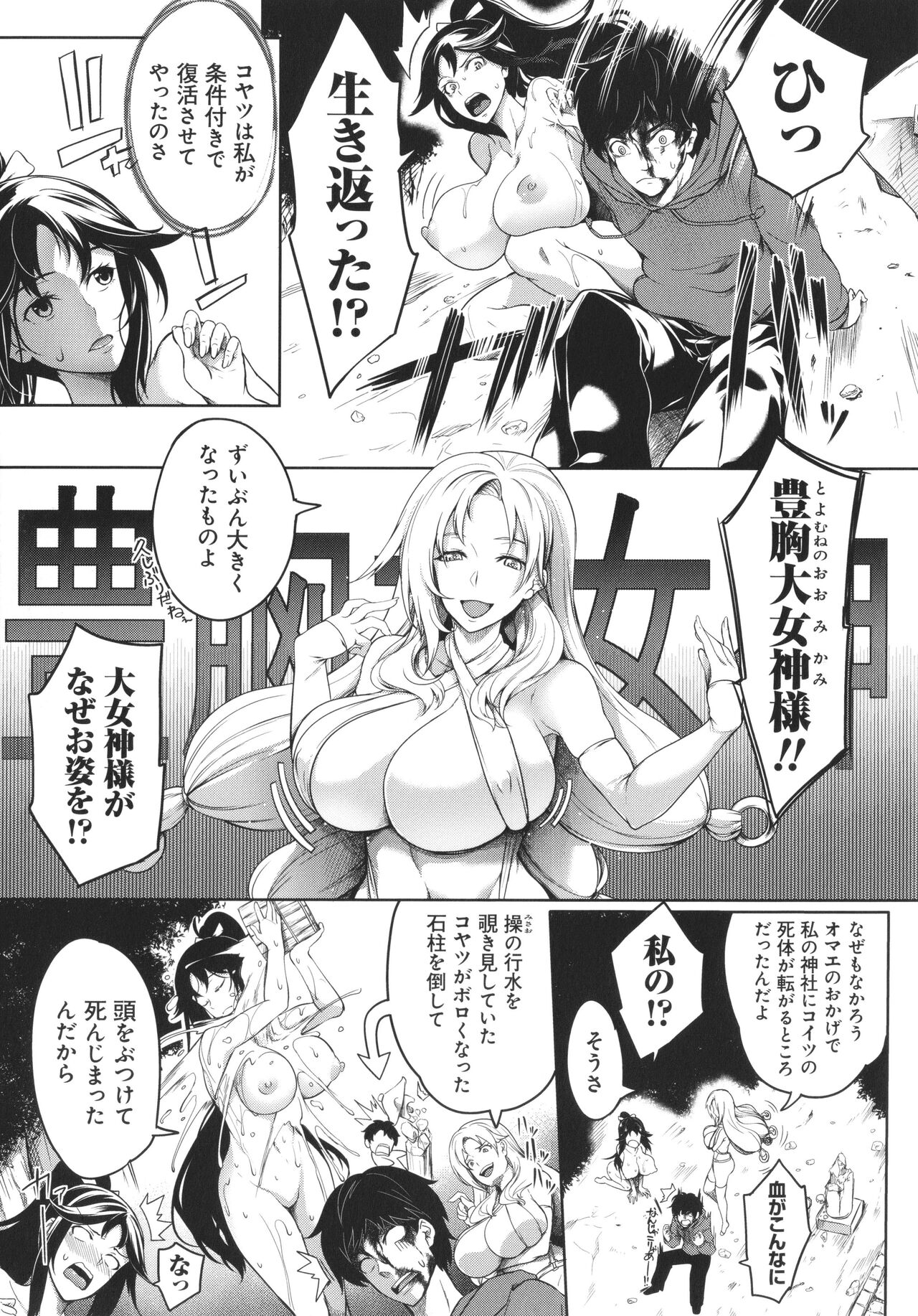 Download Kyonyuu 81-nin o Shiawase ni Shinai to Soku Shibou