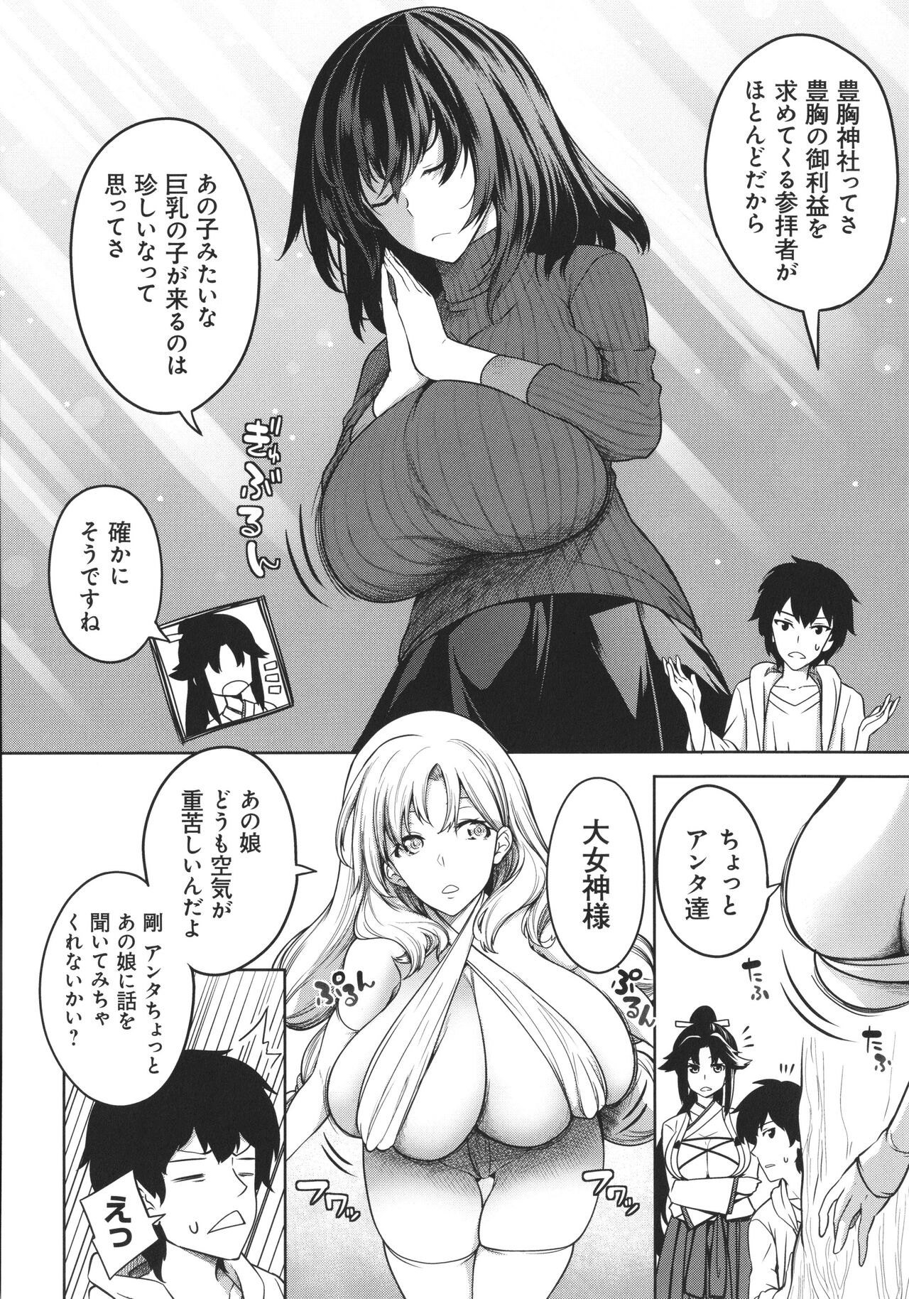 Download Kyonyuu 81-nin o Shiawase ni Shinai to Soku Shibou