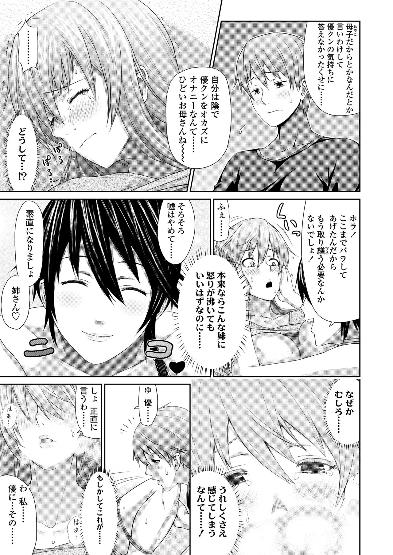 Download Miuchi Ecchi