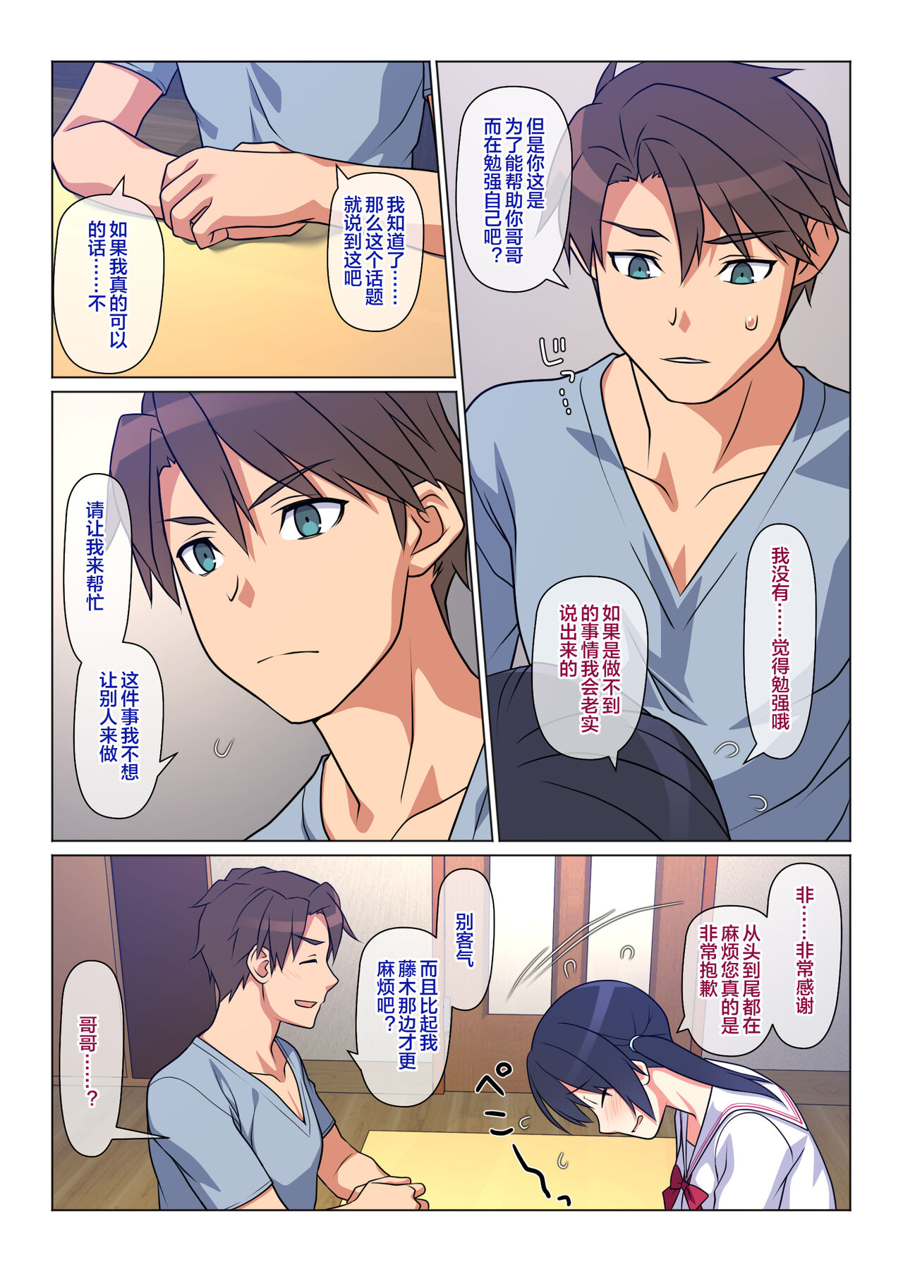 Download Ani ga Toru, Taisetsu na Imouto no Seikou Kiroku