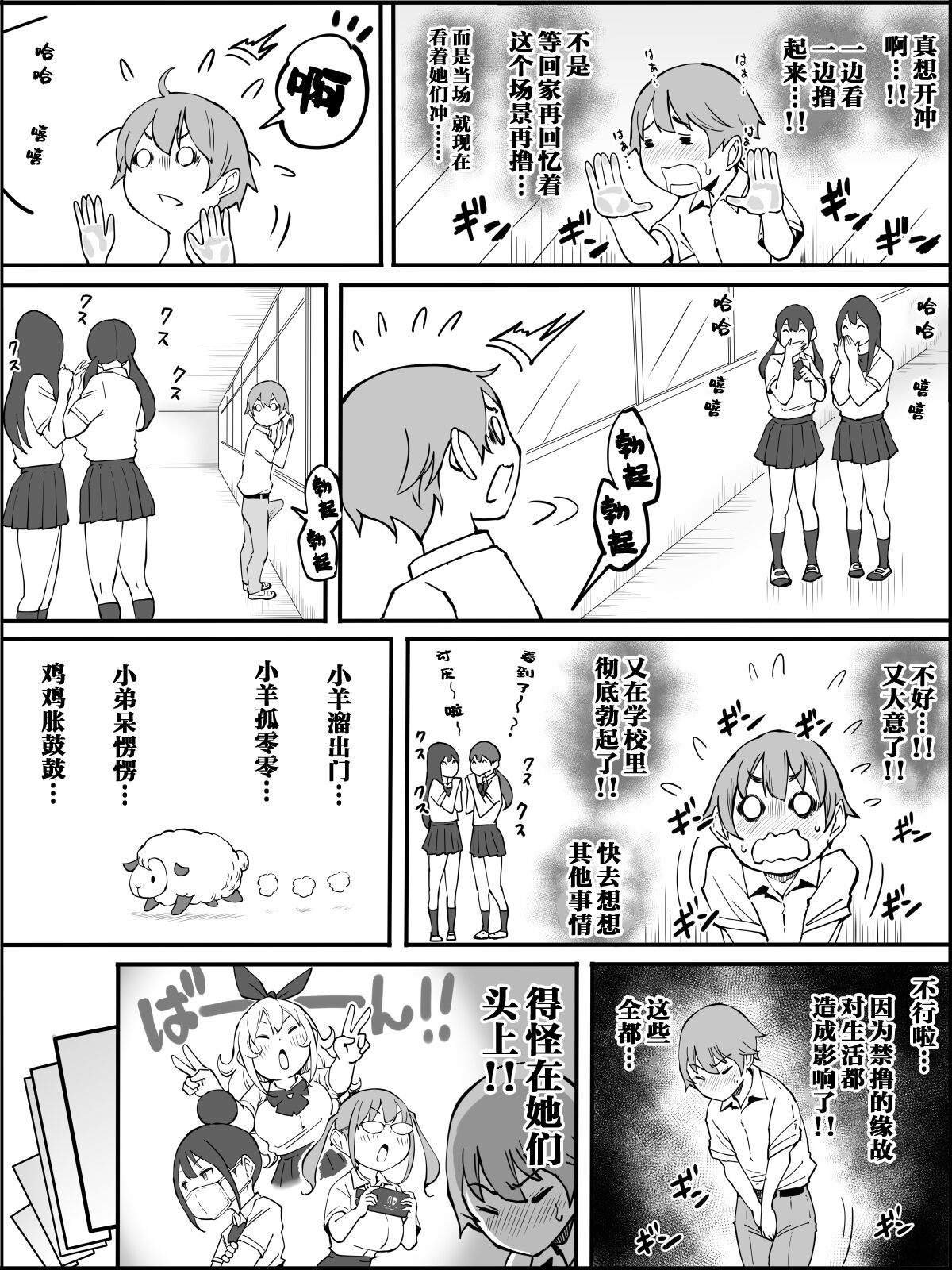Download Boku ni Harem SeFri ga Dekita Riyuu Tsudzuki  （chinese）【鬼畜王汉化组】