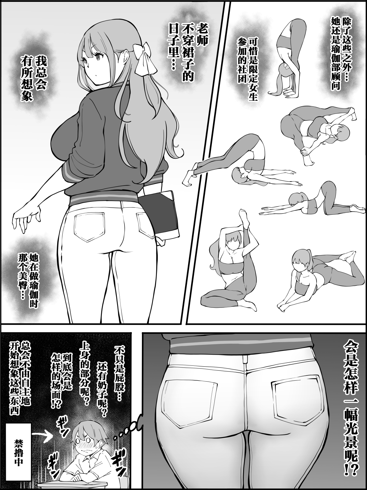 Download Boku ni Harem SeFri ga Dekita Riyuu Tsudzuki  （chinese）【鬼畜王汉化组】