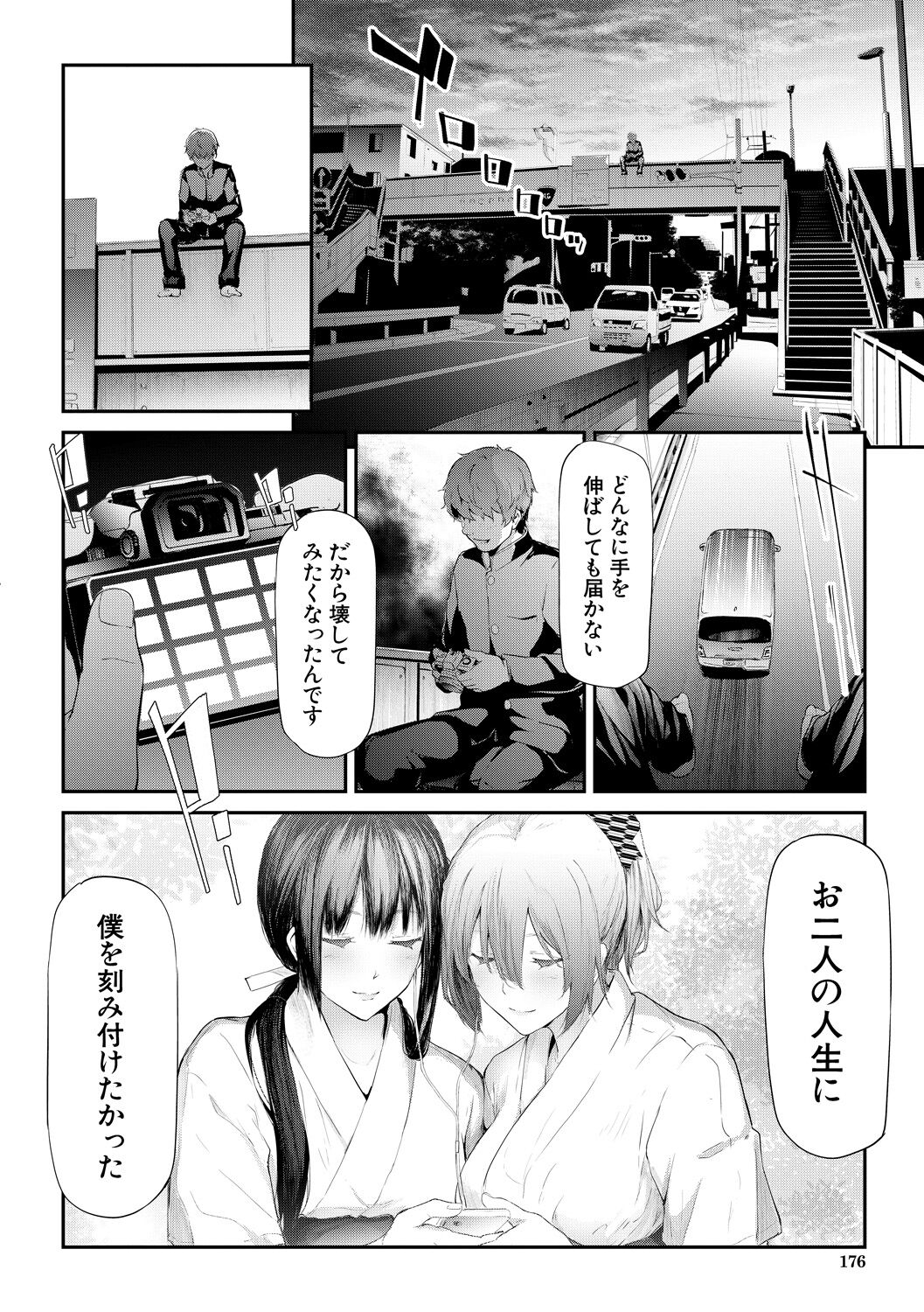 Download Sakuramiya Shimai no Netorare Kiroku